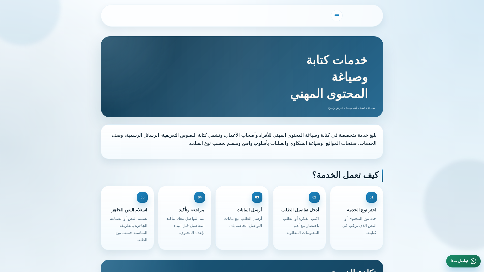 Screenshot of cdn.gosafemode.com