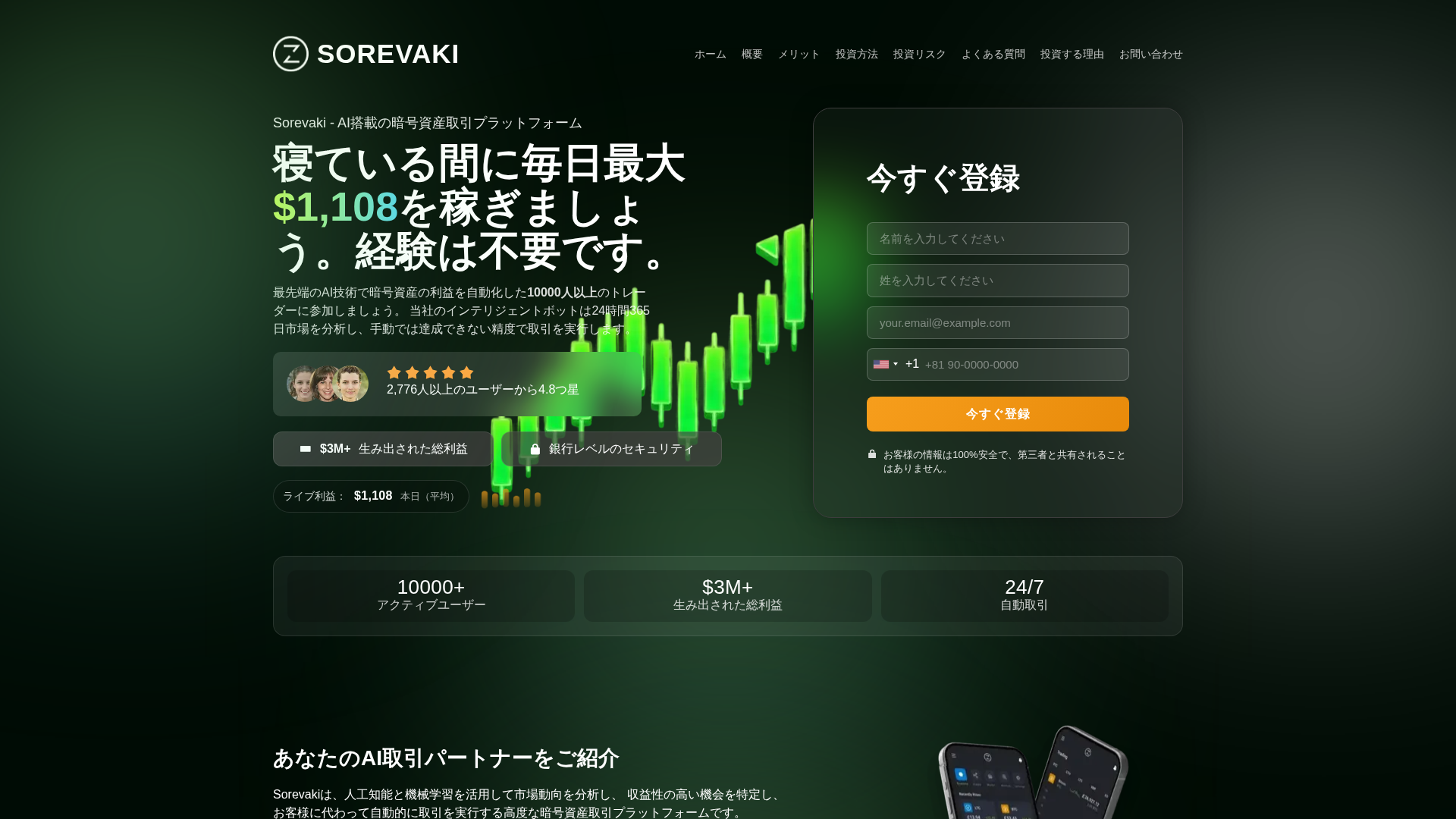 Screenshot of sorevaki.com