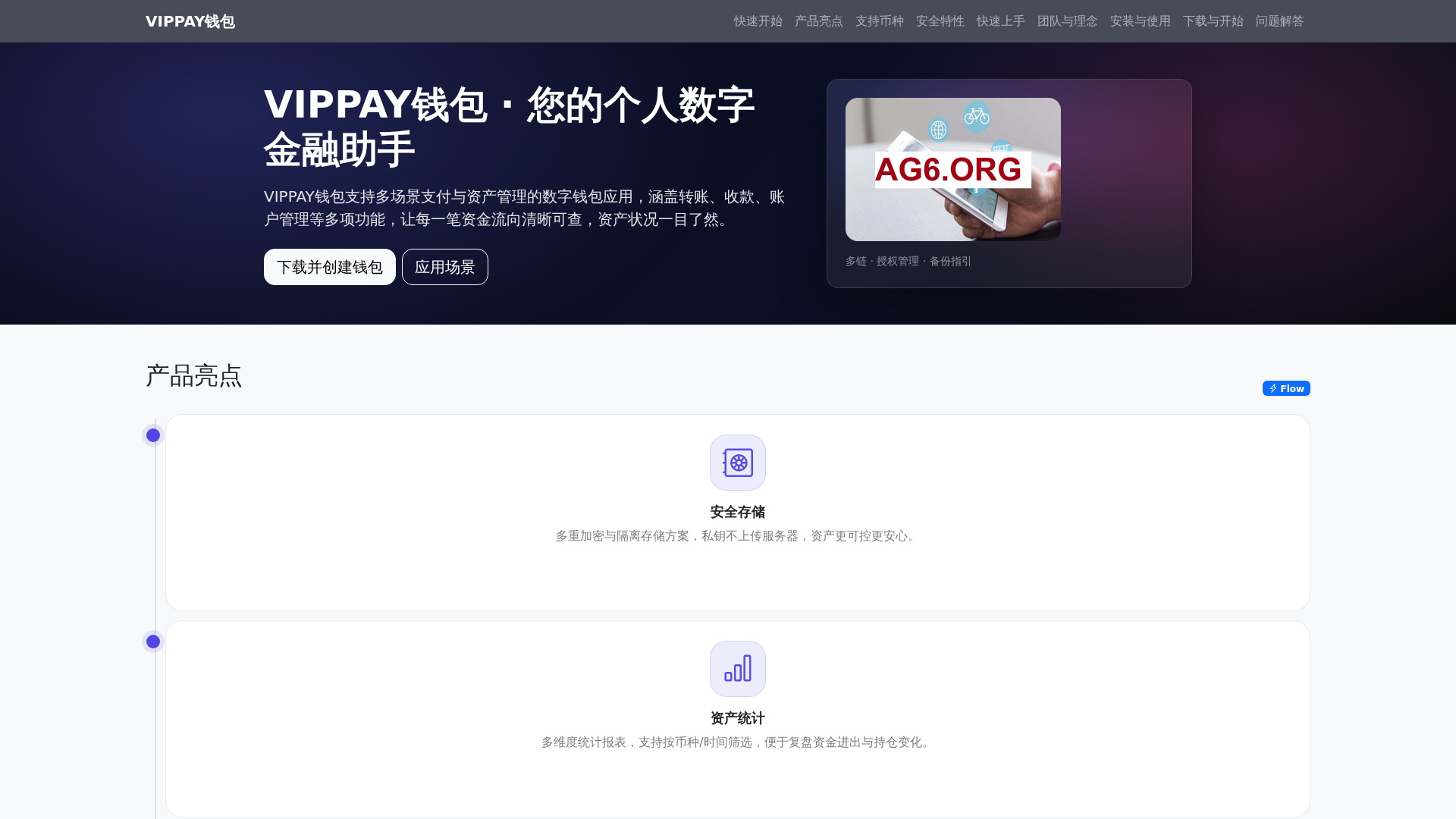 Screenshot of vippayqianbaoguanfangxiazaianzhuang.com.cn