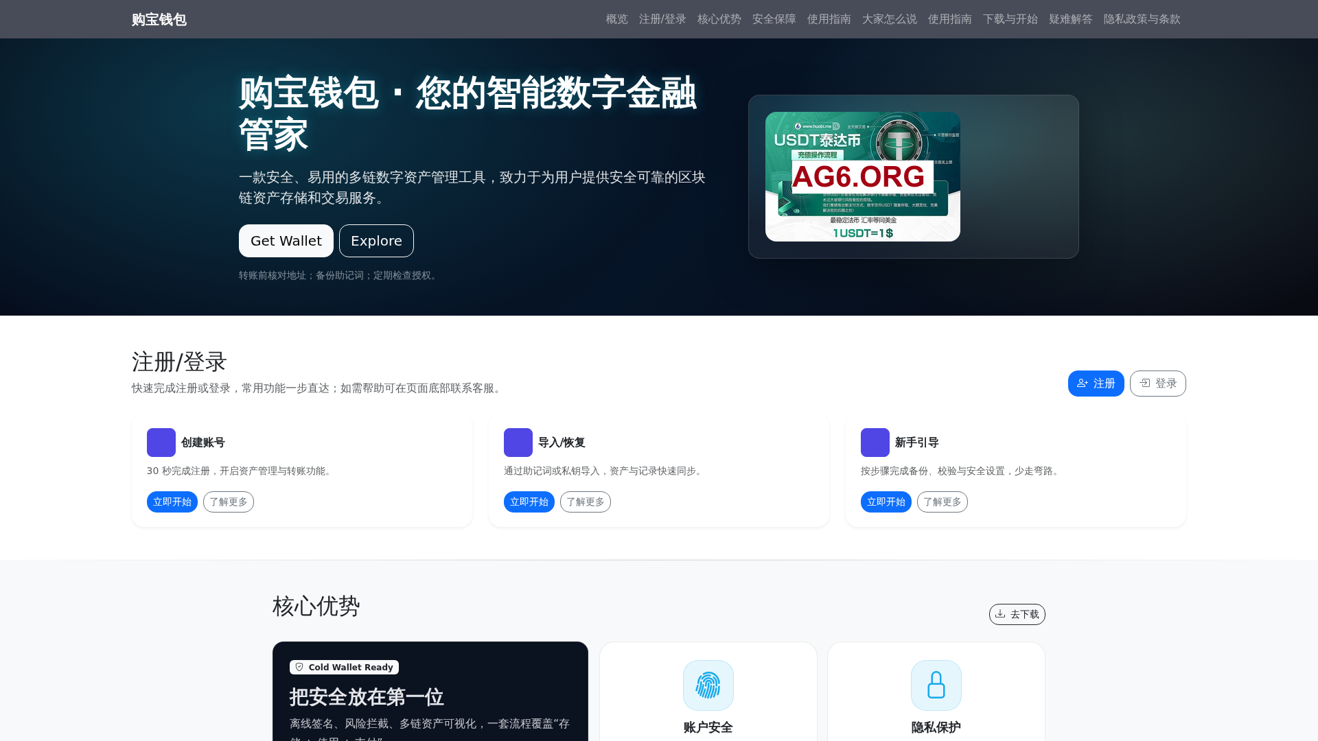 Screenshot of goubaoqianbaoanzhuobangw.com.cn