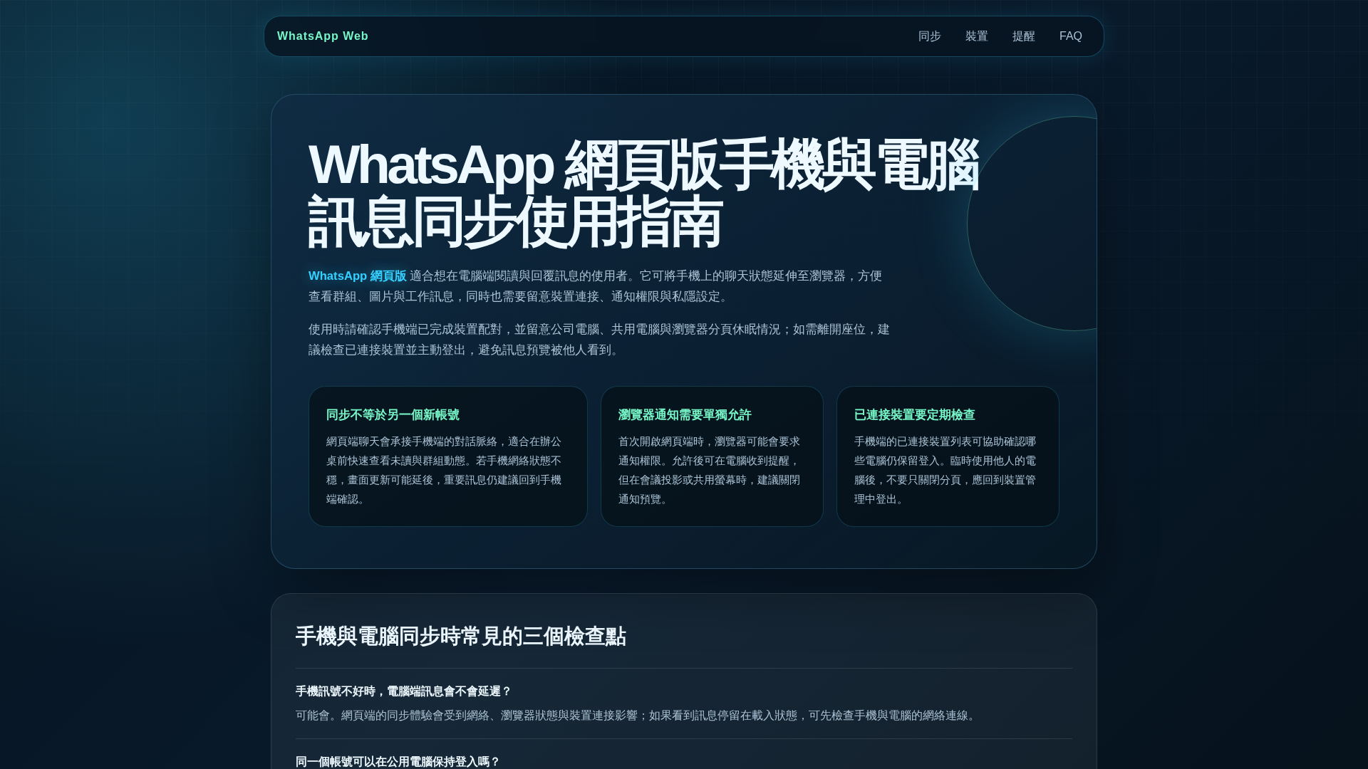 Screenshot of www.pc-web-zh-whatsapp.com.cn