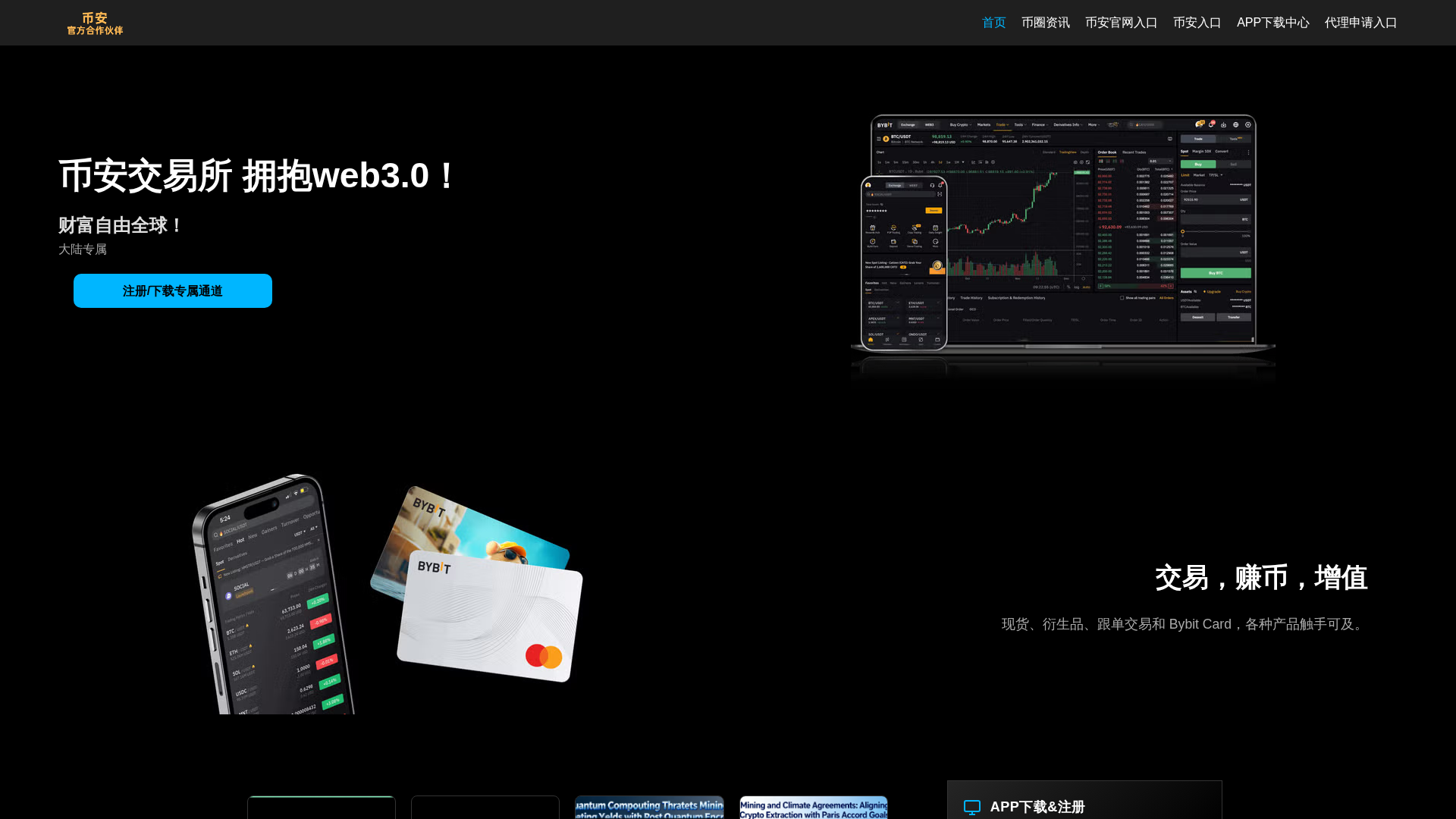 Screenshot of ba.admin-bian.com