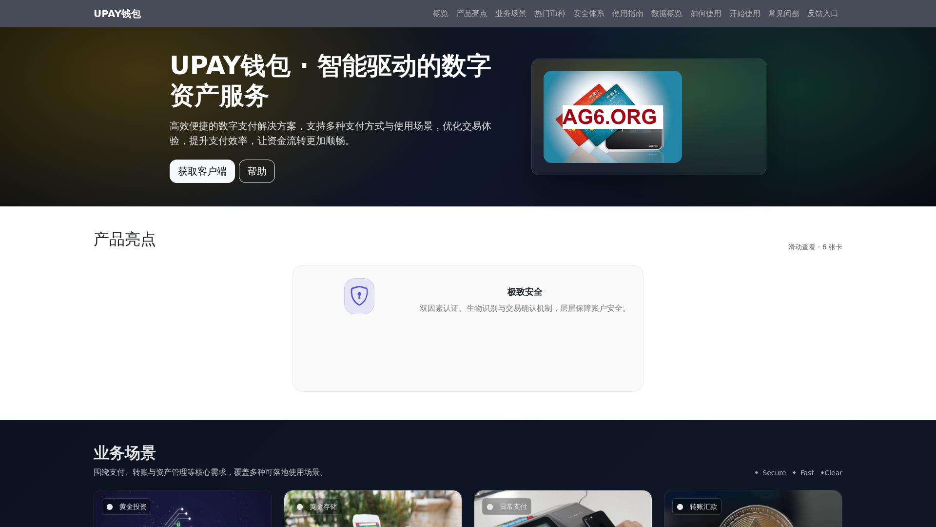 Screenshot of upayqianbaoxiazaigw.com.cn