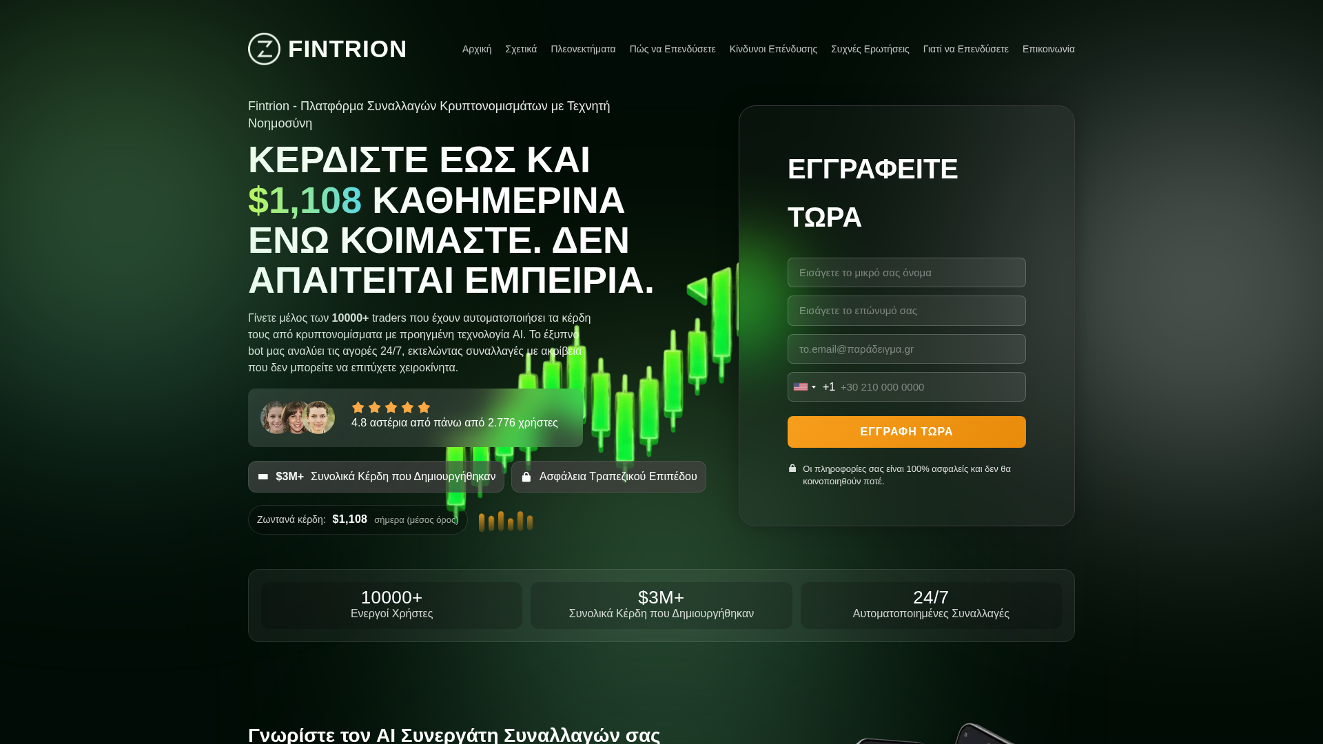 Screenshot of fintrion.net