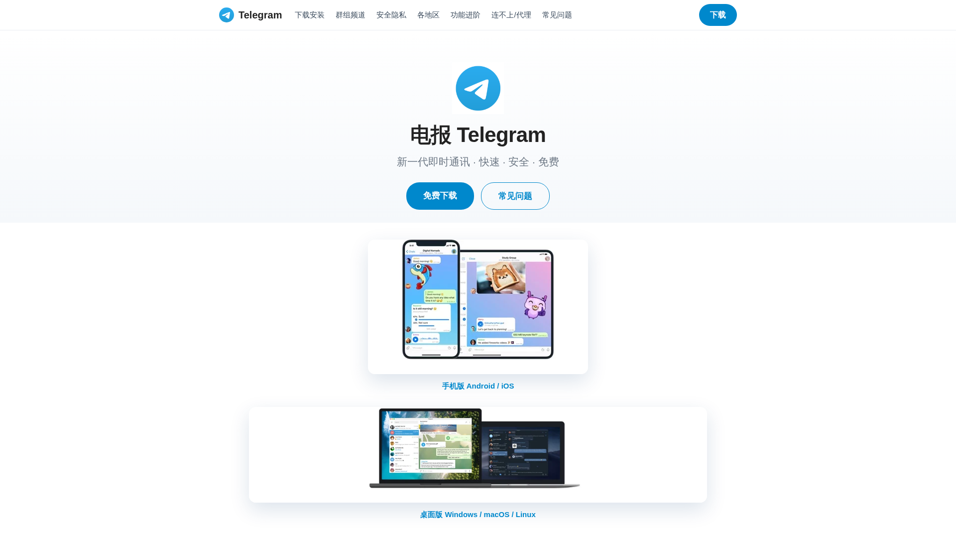 Screenshot of telegramencrypted.com