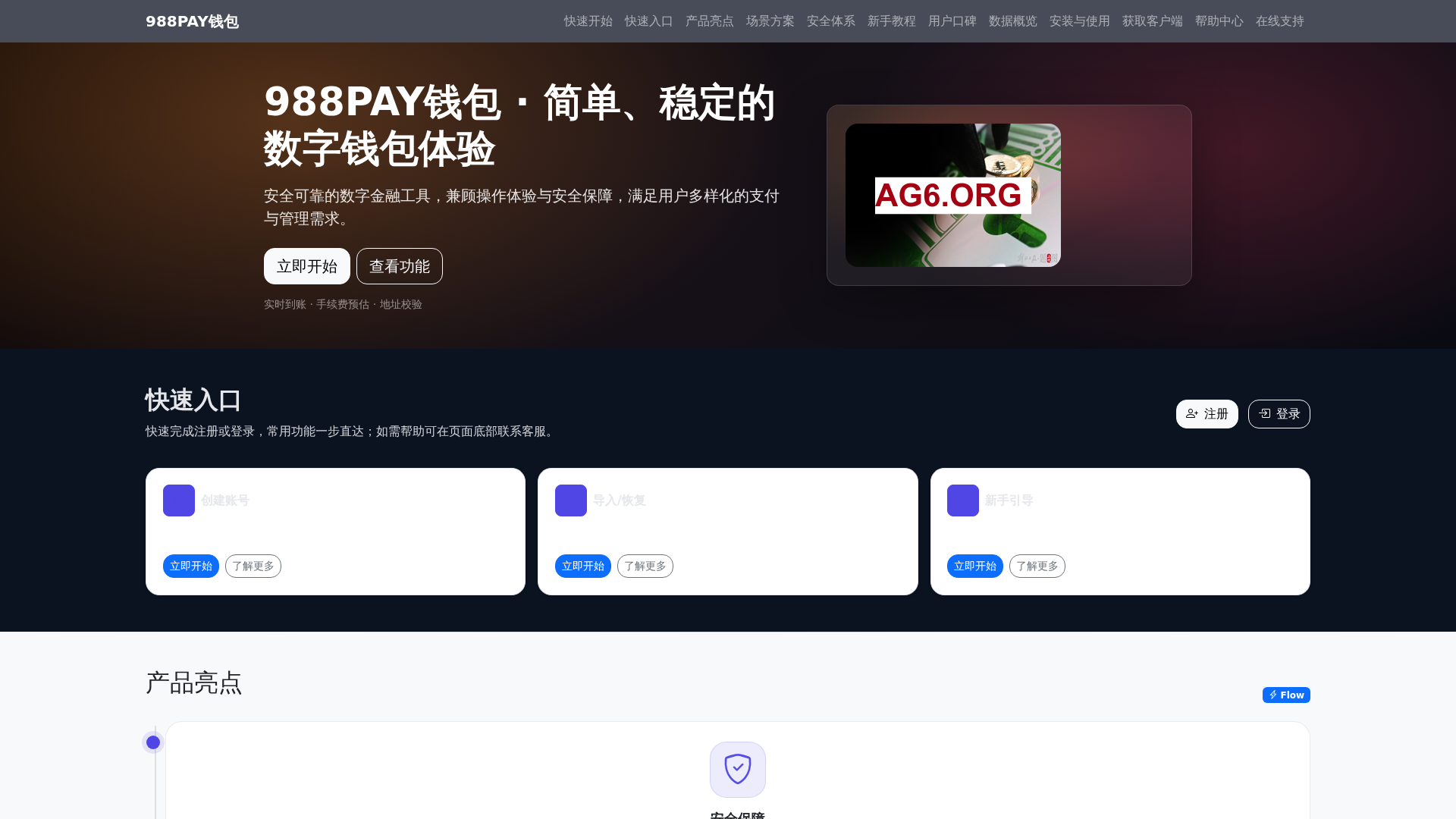 Screenshot of 988payqianbaoxiazaidizhigw.com.cn