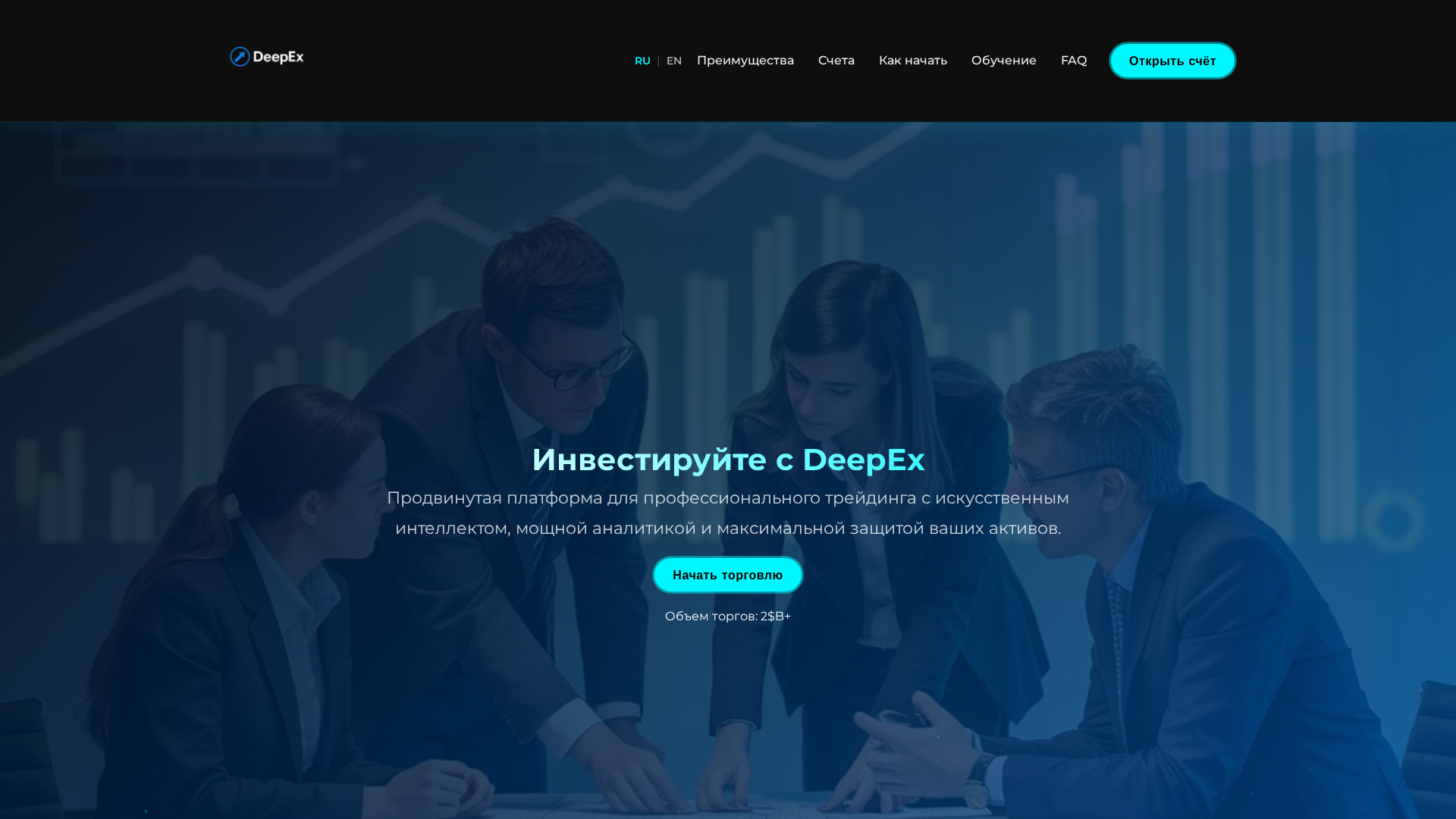 Screenshot of deepex.pro