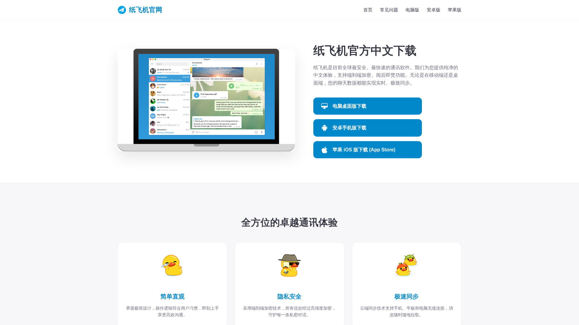 Screenshot of feijitlg.com.cn
