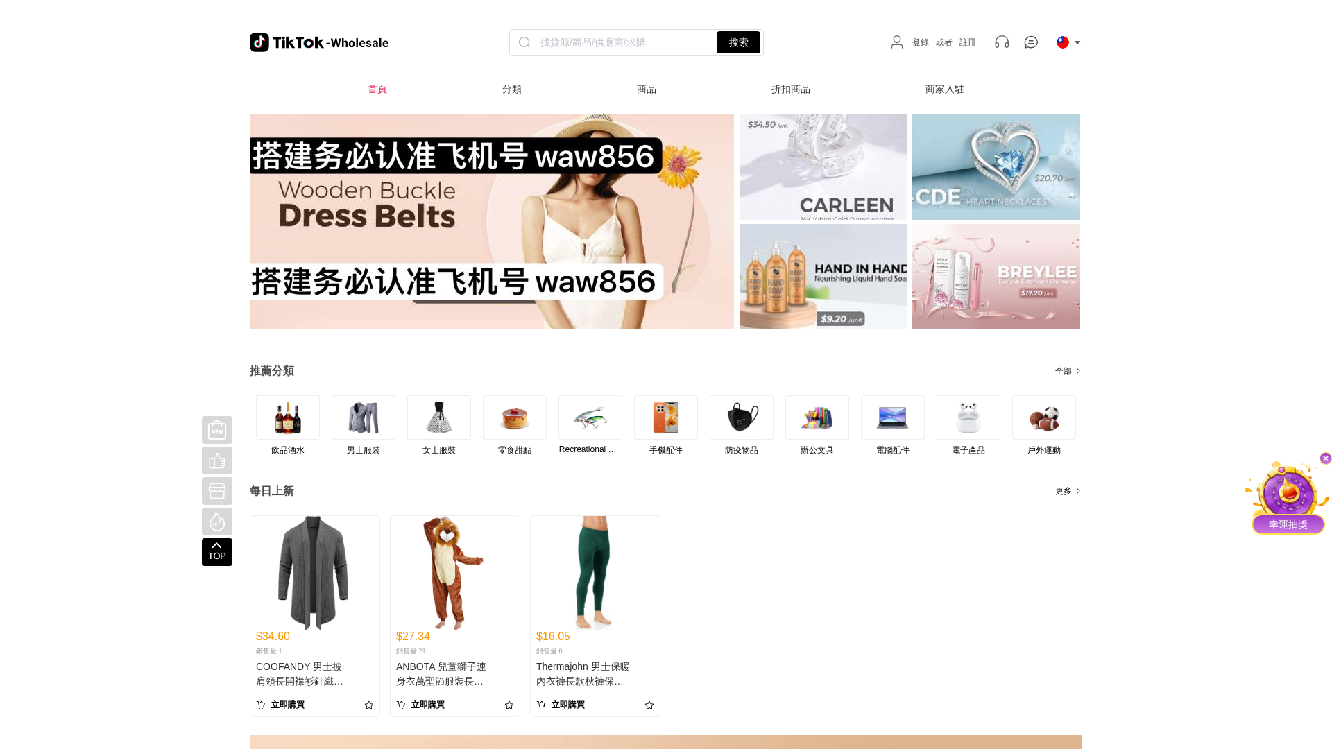 Screenshot of www.misomovi.shop