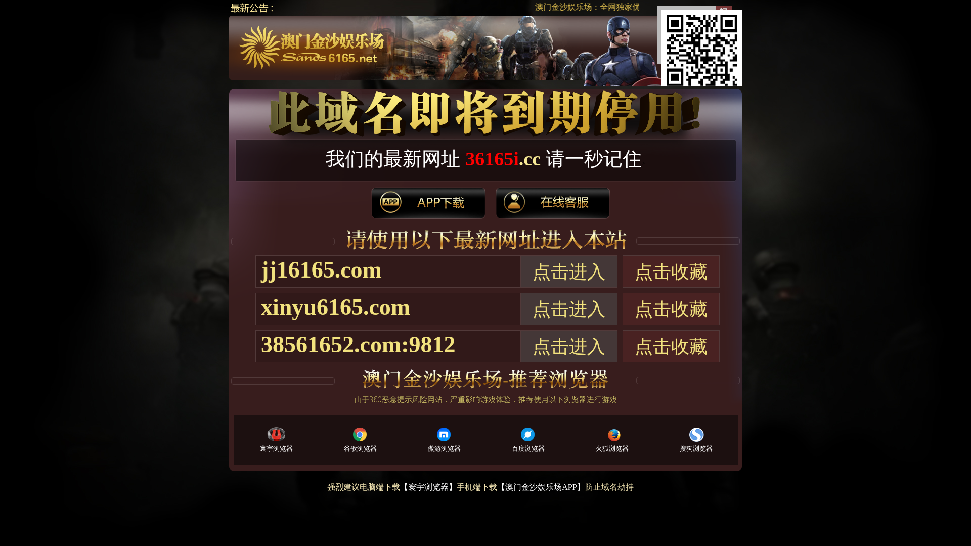 Screenshot of 61650app.com