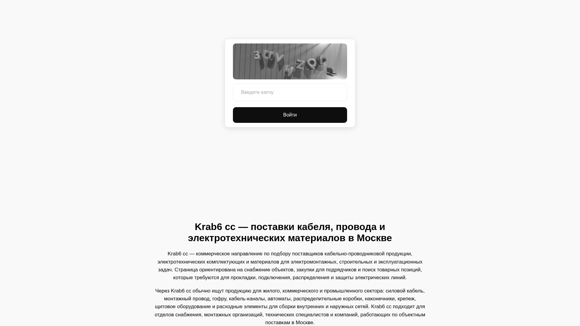 Screenshot of cdn.gosafemode.com
