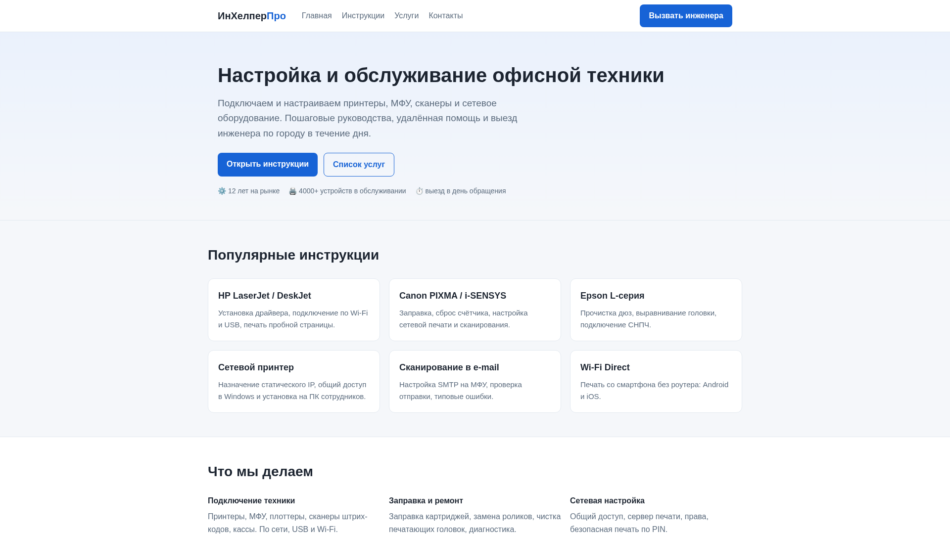 Screenshot of cdn.gosafemode.com