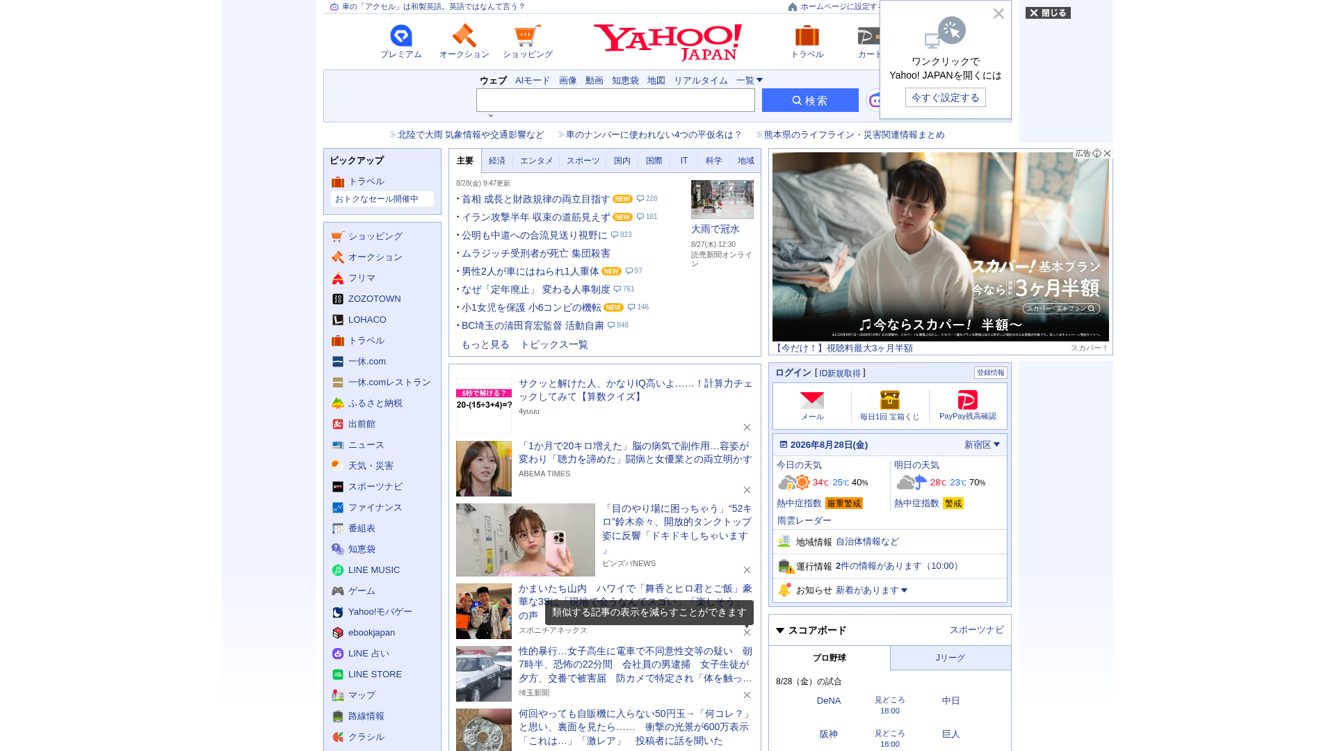 Screenshot of cdn.gosafemode.com