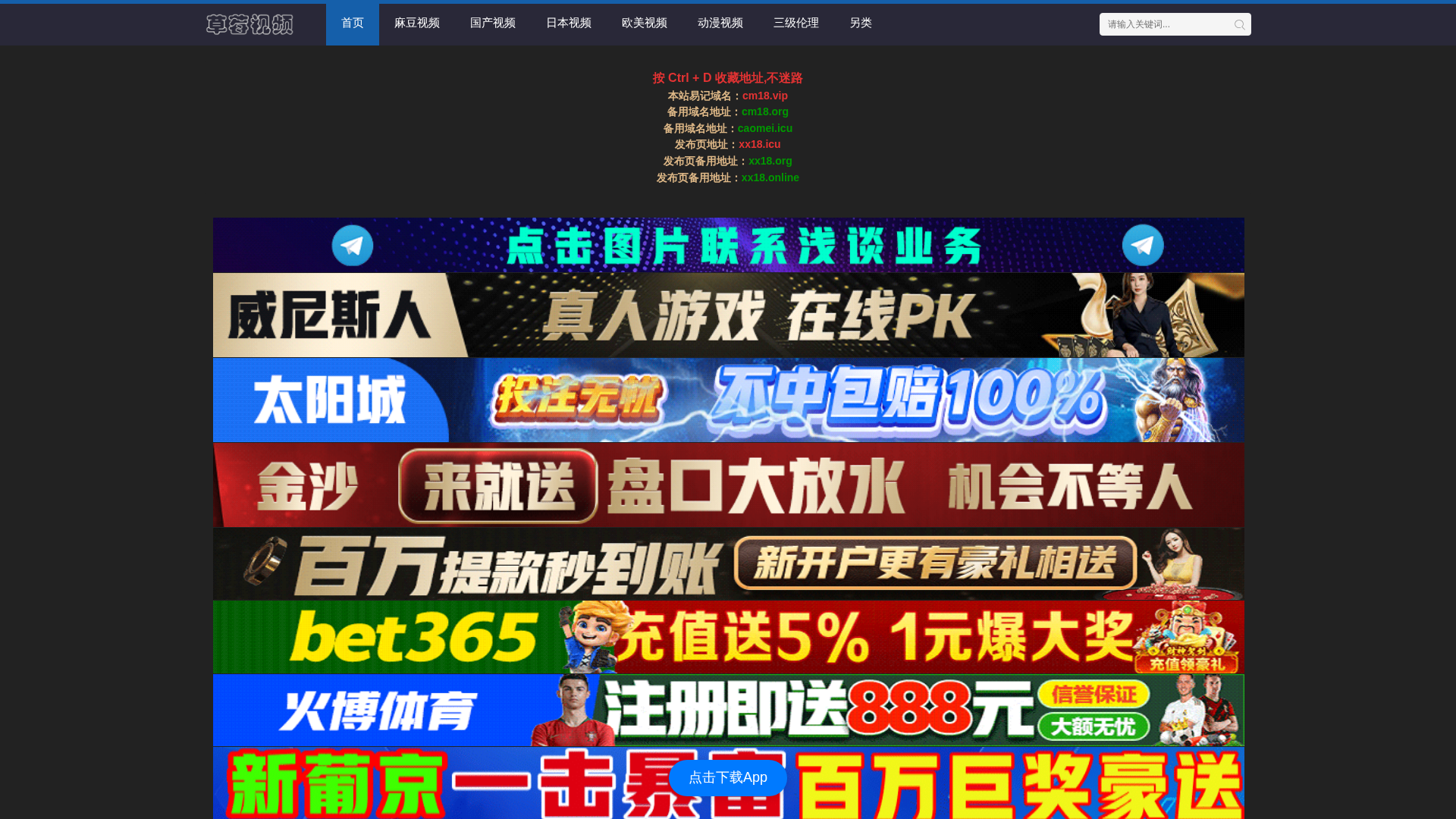 Screenshot of cm1818.com