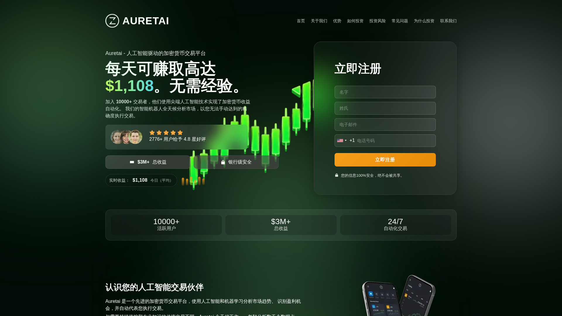 Screenshot of auretai.com