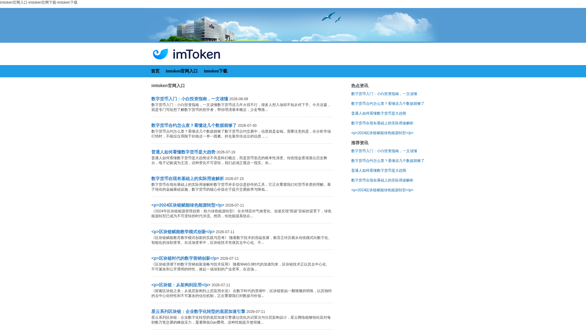 Screenshot of hndsnf.cn