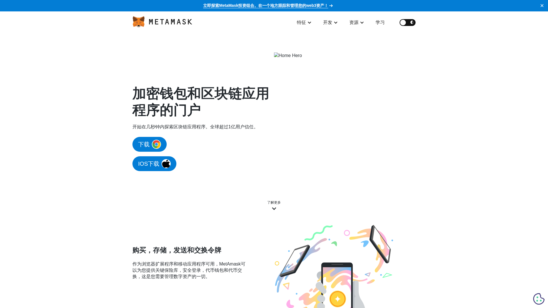 Screenshot of metamwallet.icu
