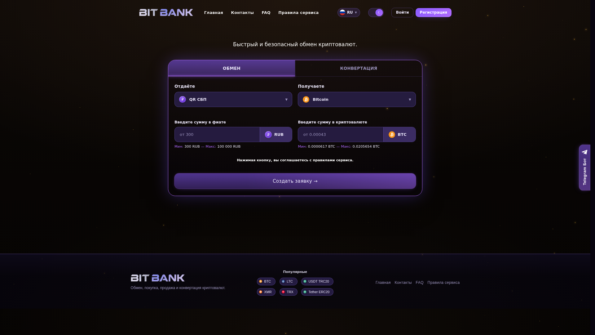 Screenshot of bit-bank.net
