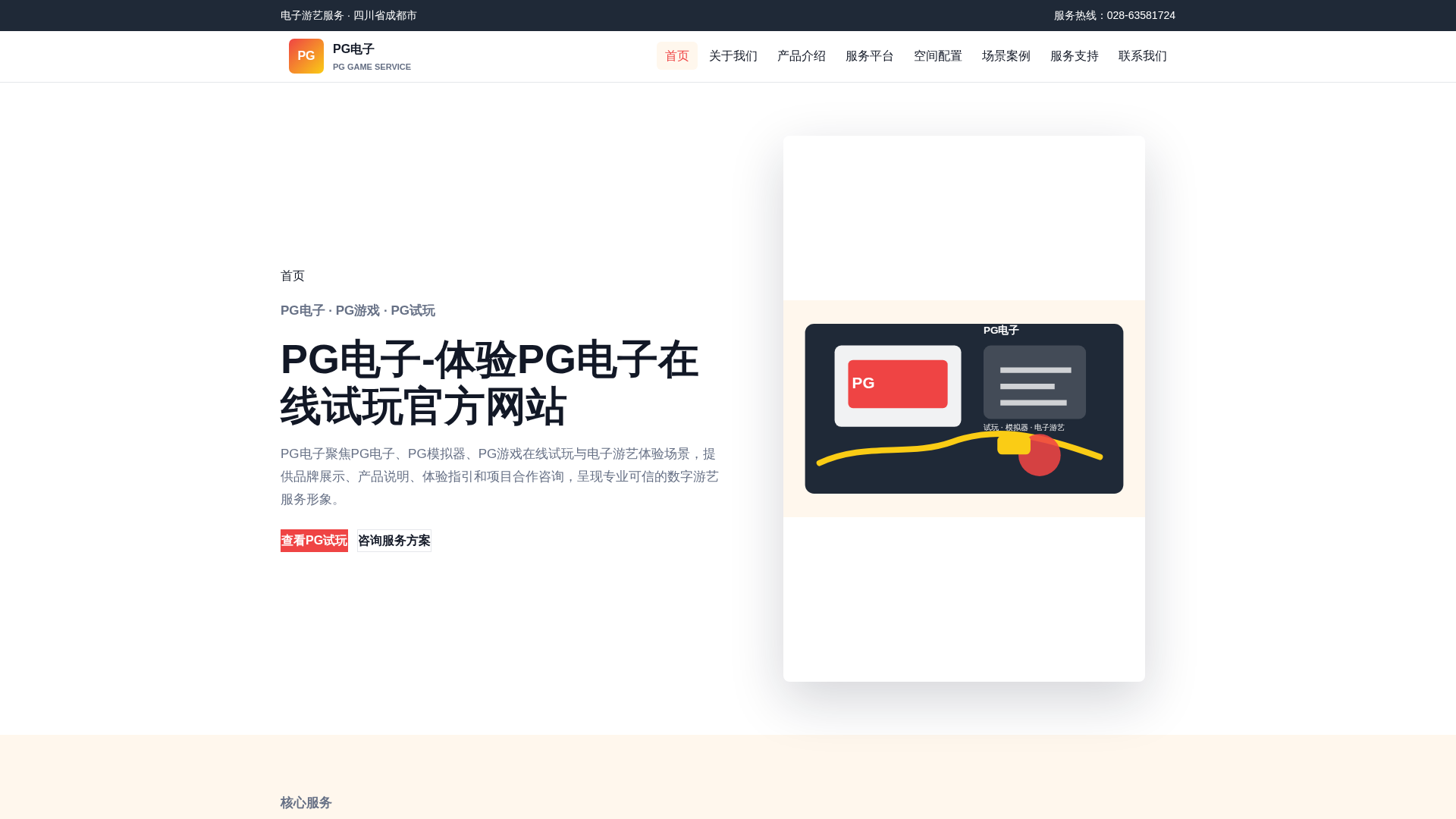 Screenshot of cdn.gosafemode.com