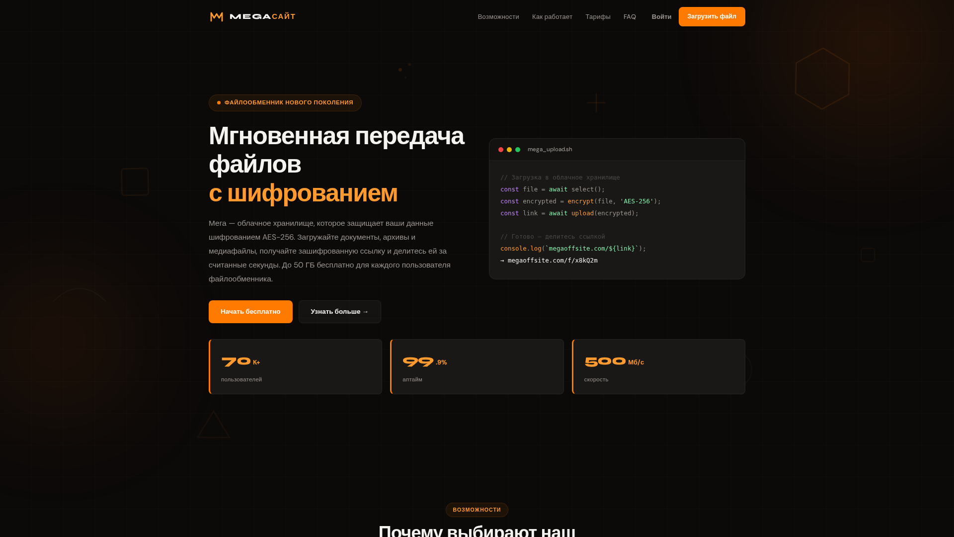 Screenshot of cdn.gosafemode.com