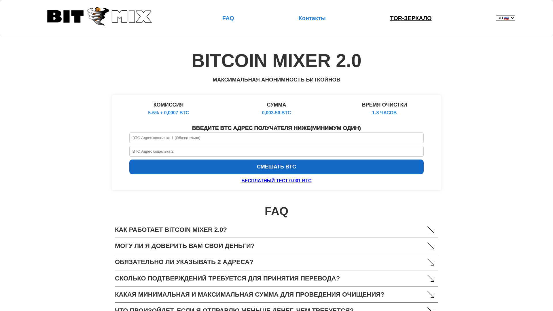 Screenshot of bit-mix.org