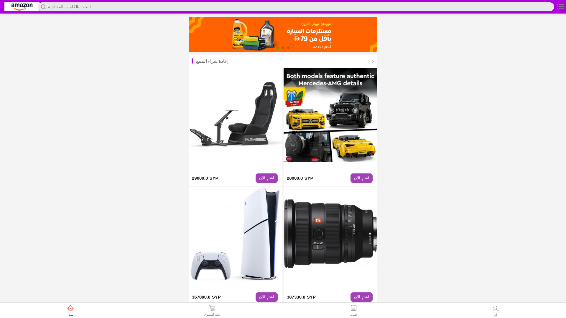 Screenshot of www.amazonvipp.com