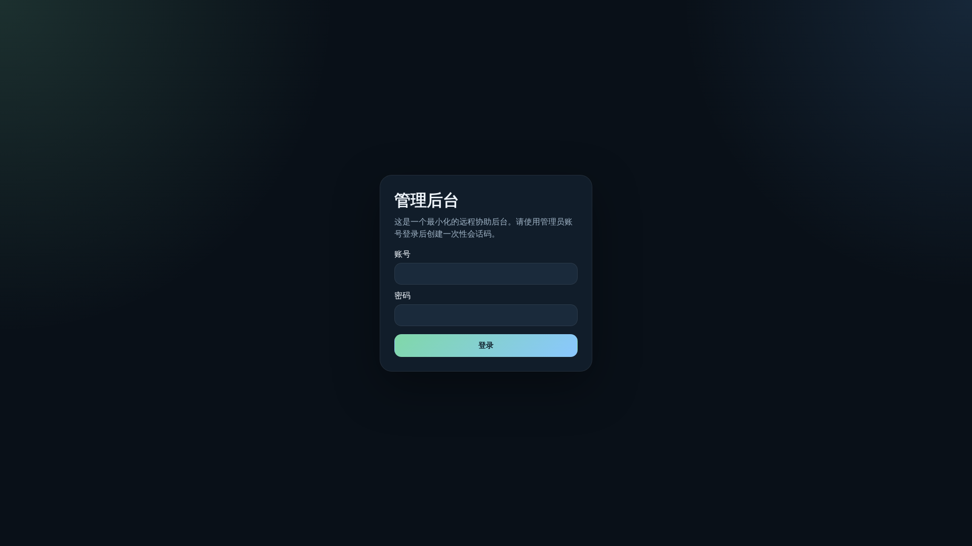 Screenshot of vpn.rujun.xyz