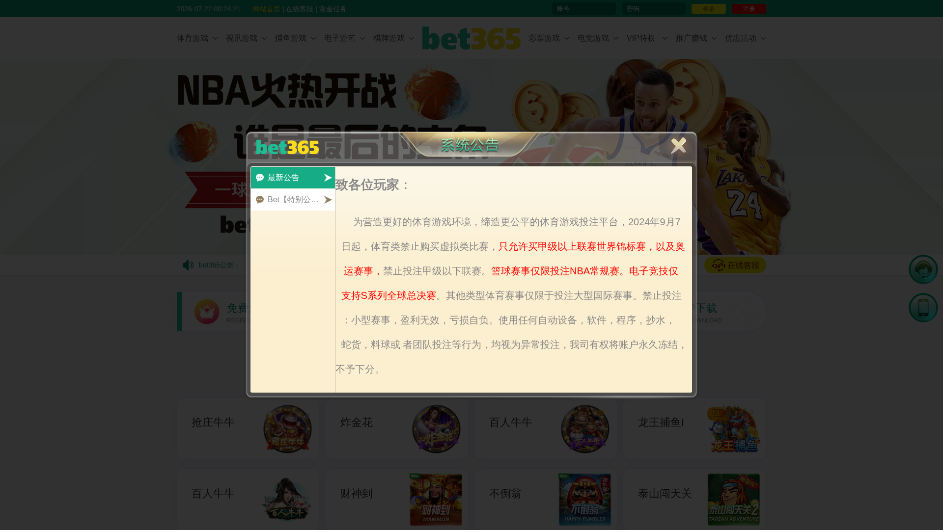 Screenshot of 013708vip.com