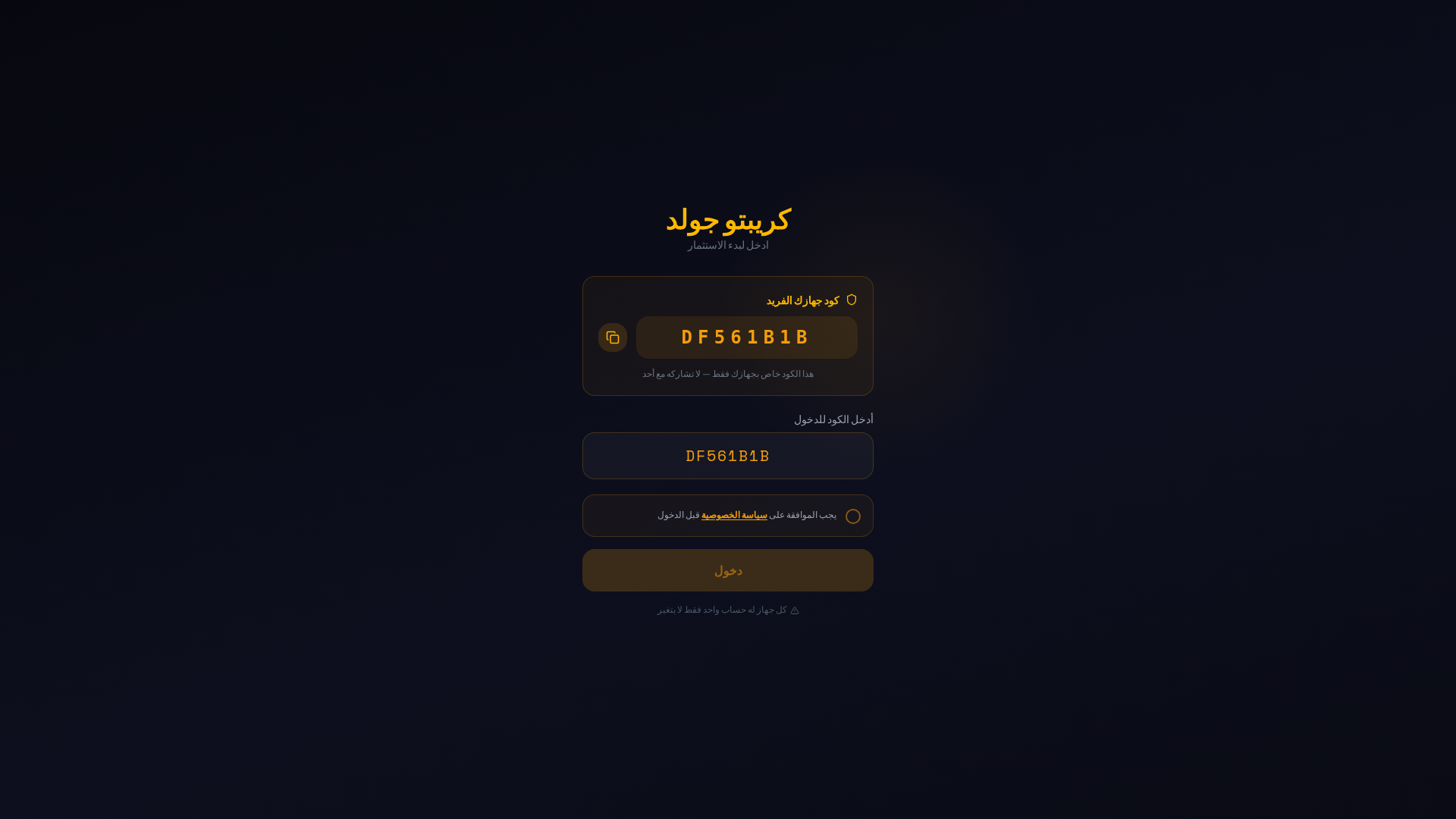 Screenshot of bitcoin-eg-plan.online