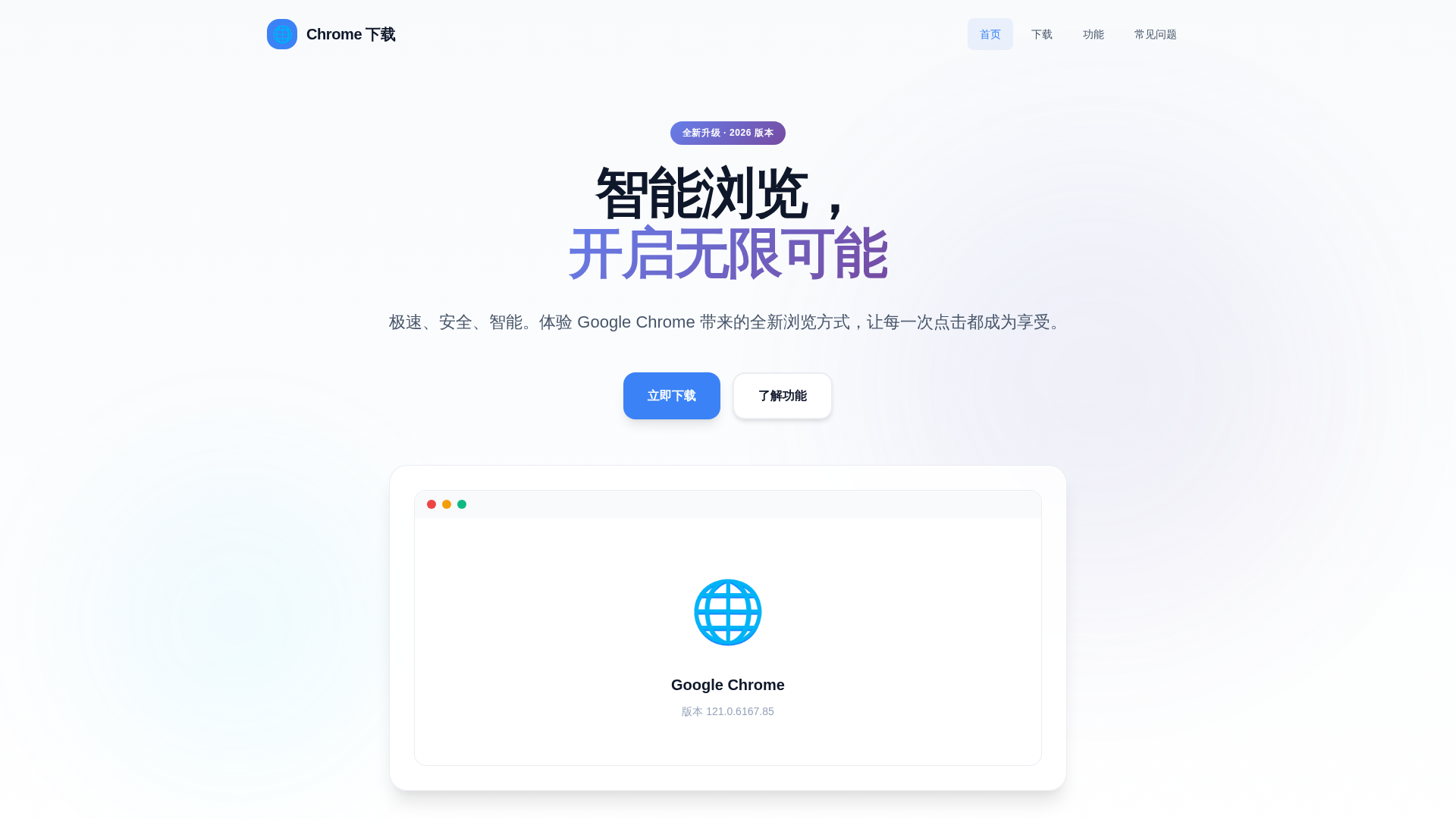 Screenshot of wdf-google.com.cn