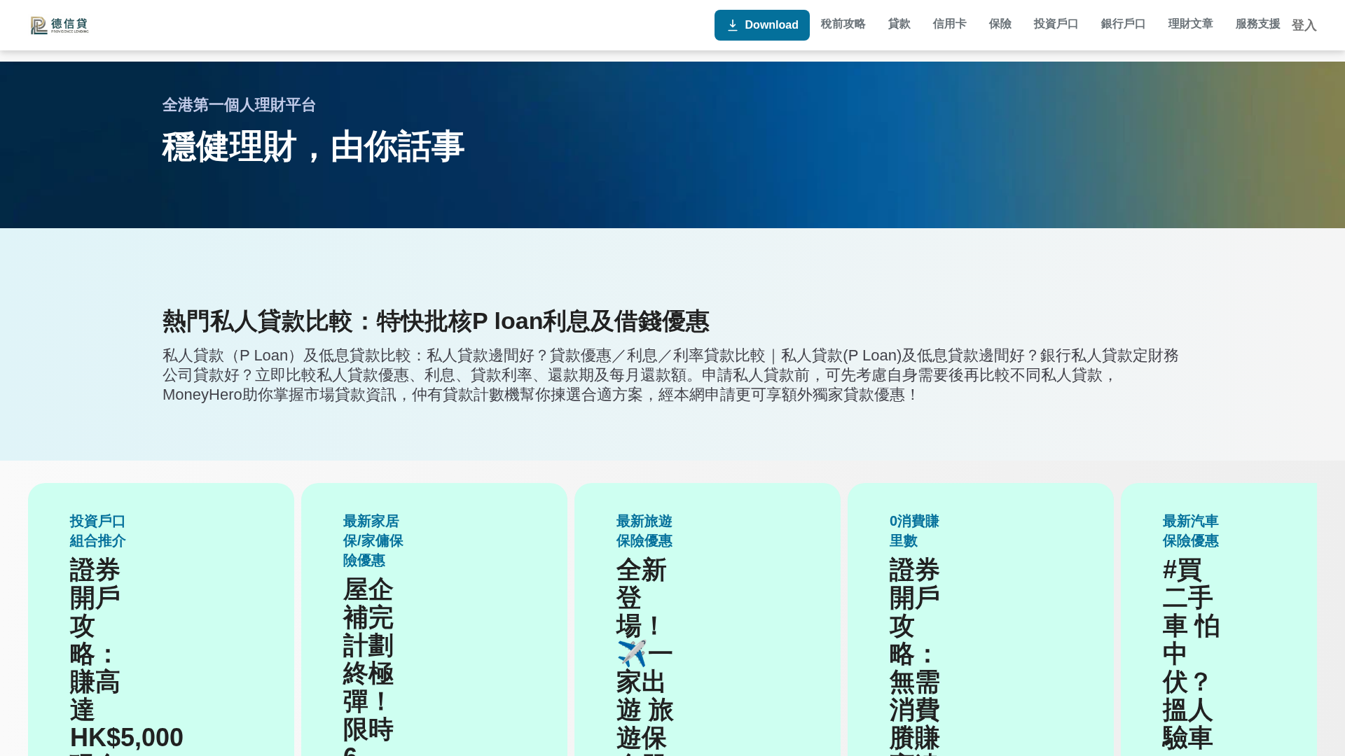 Screenshot of moneyherohk.online