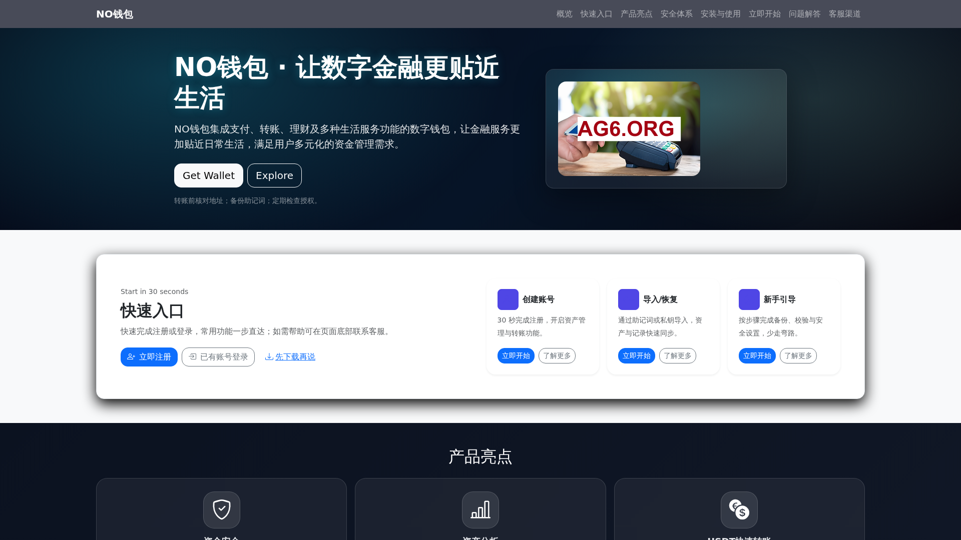 Screenshot of noqianbaowangyebangw.com.cn