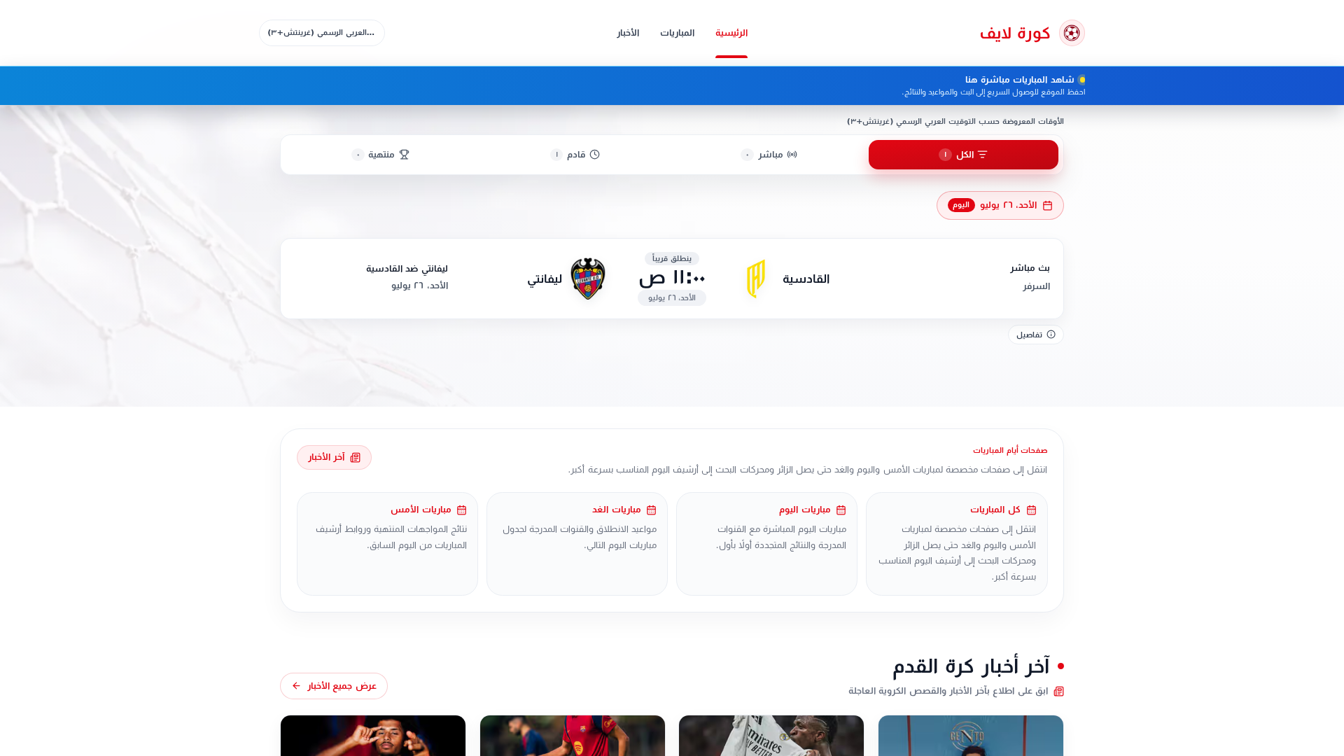 Screenshot of cdn.gosafemode.com