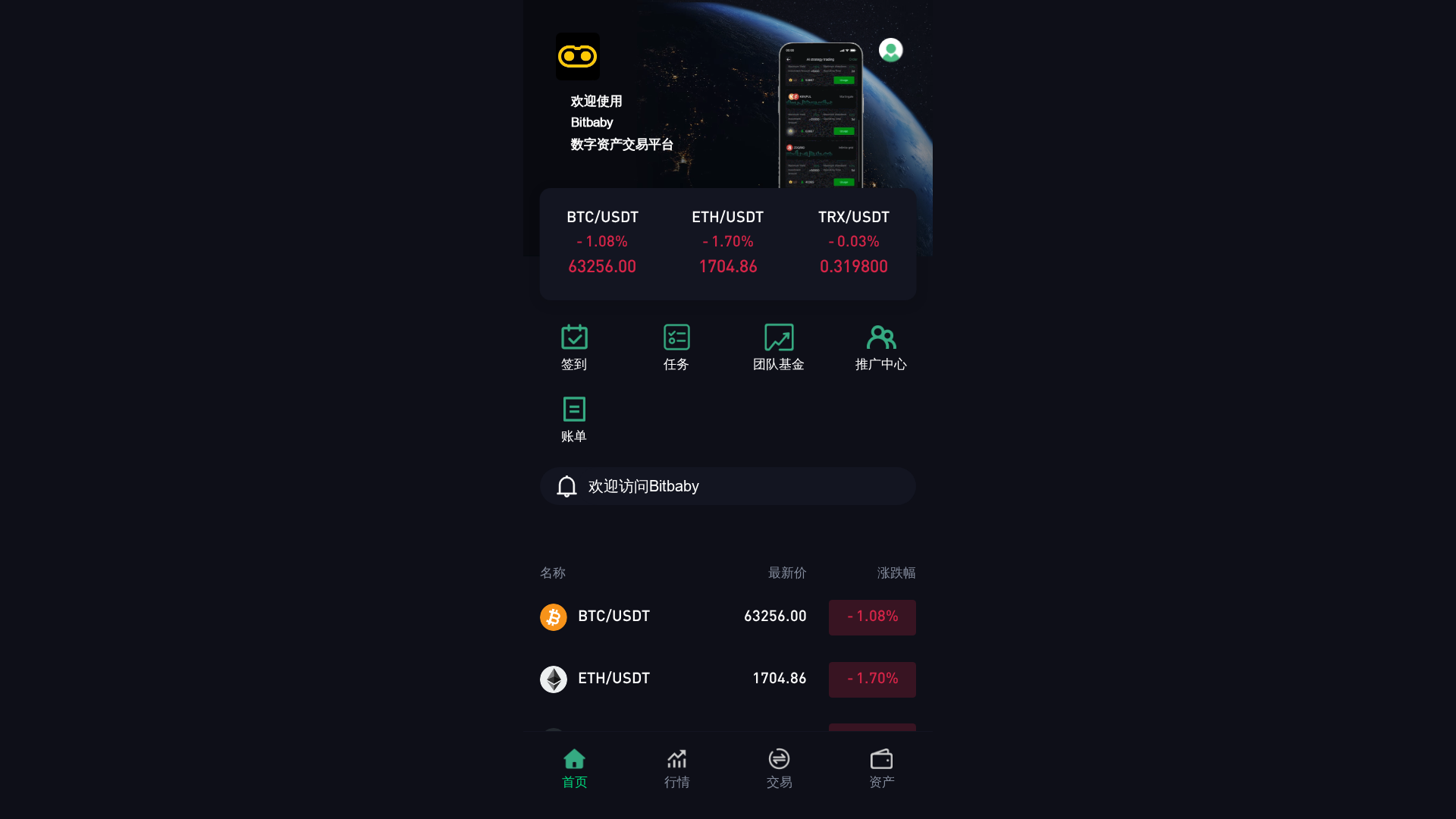 Screenshot of bitbaby.live