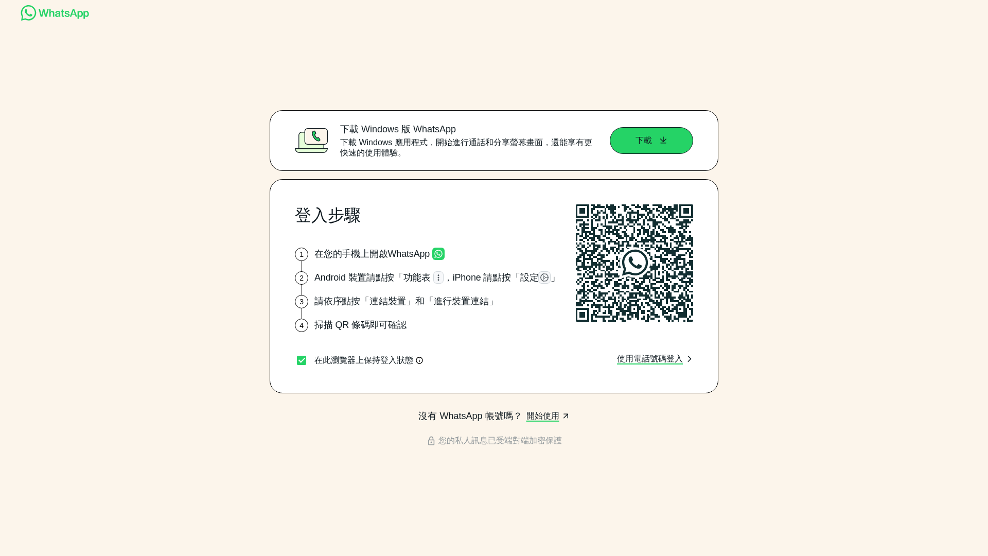 Screenshot of care-whatsapp.com