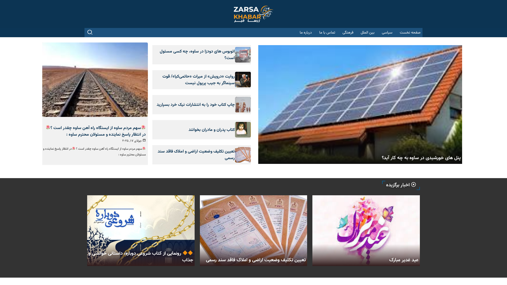Screenshot of cdn.gosafemode.com