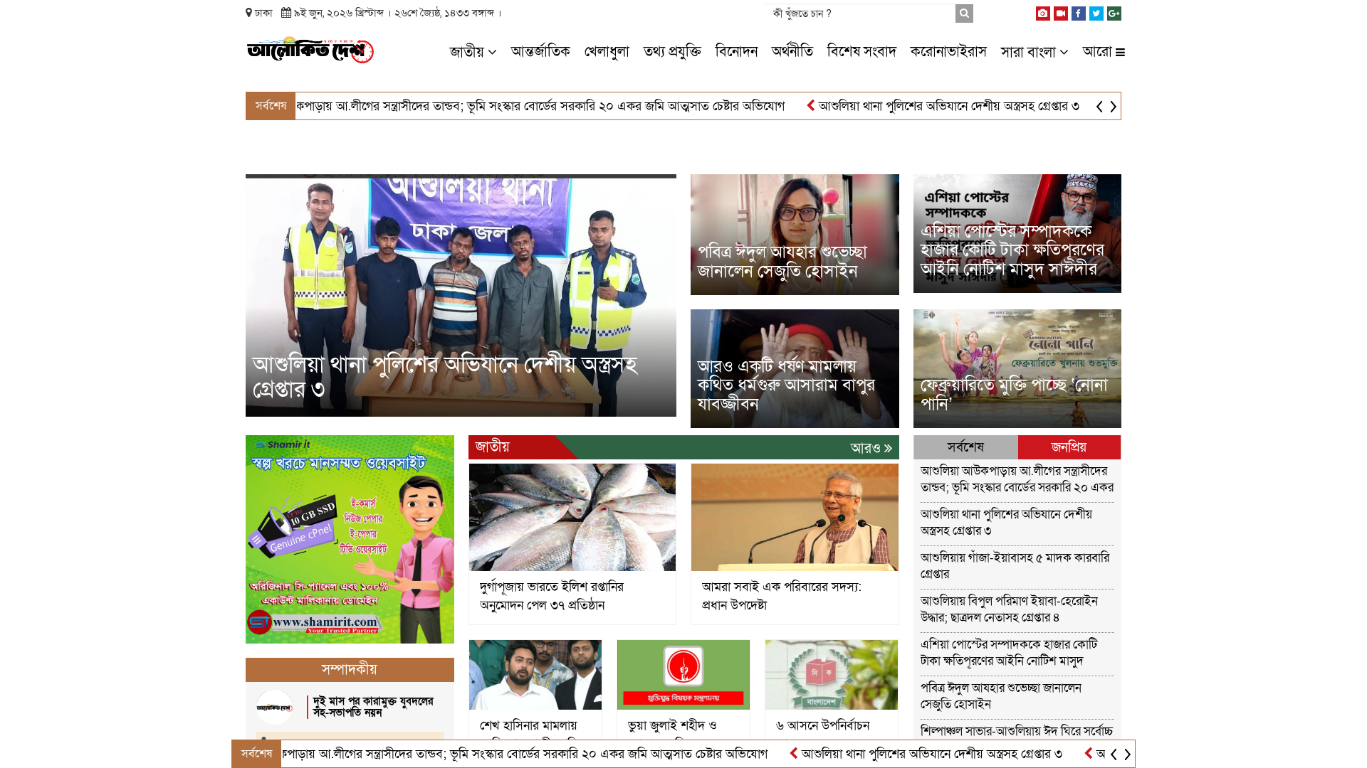 Screenshot of cdn.gosafemode.com