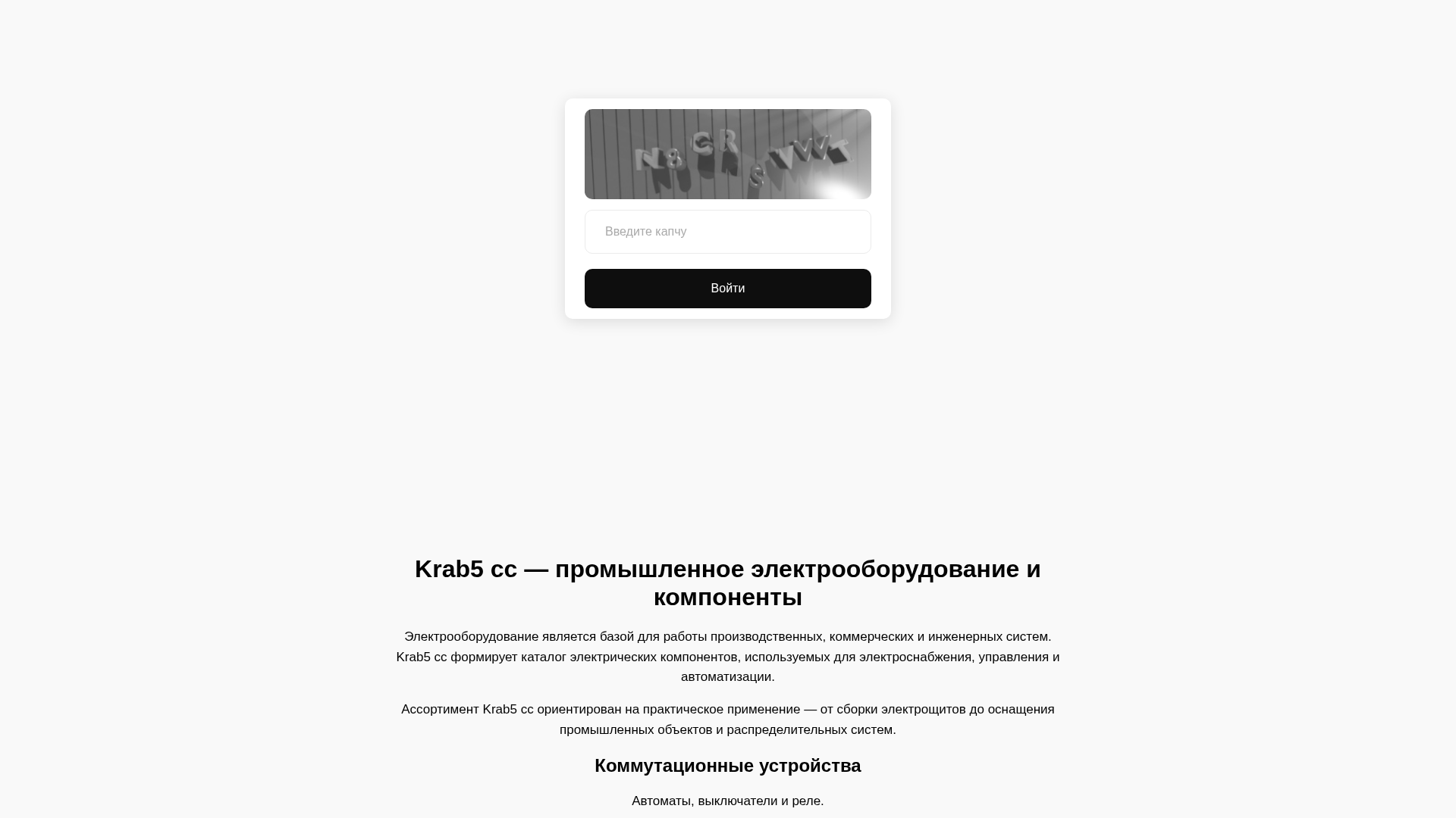Screenshot of krab5-cc-com.ru