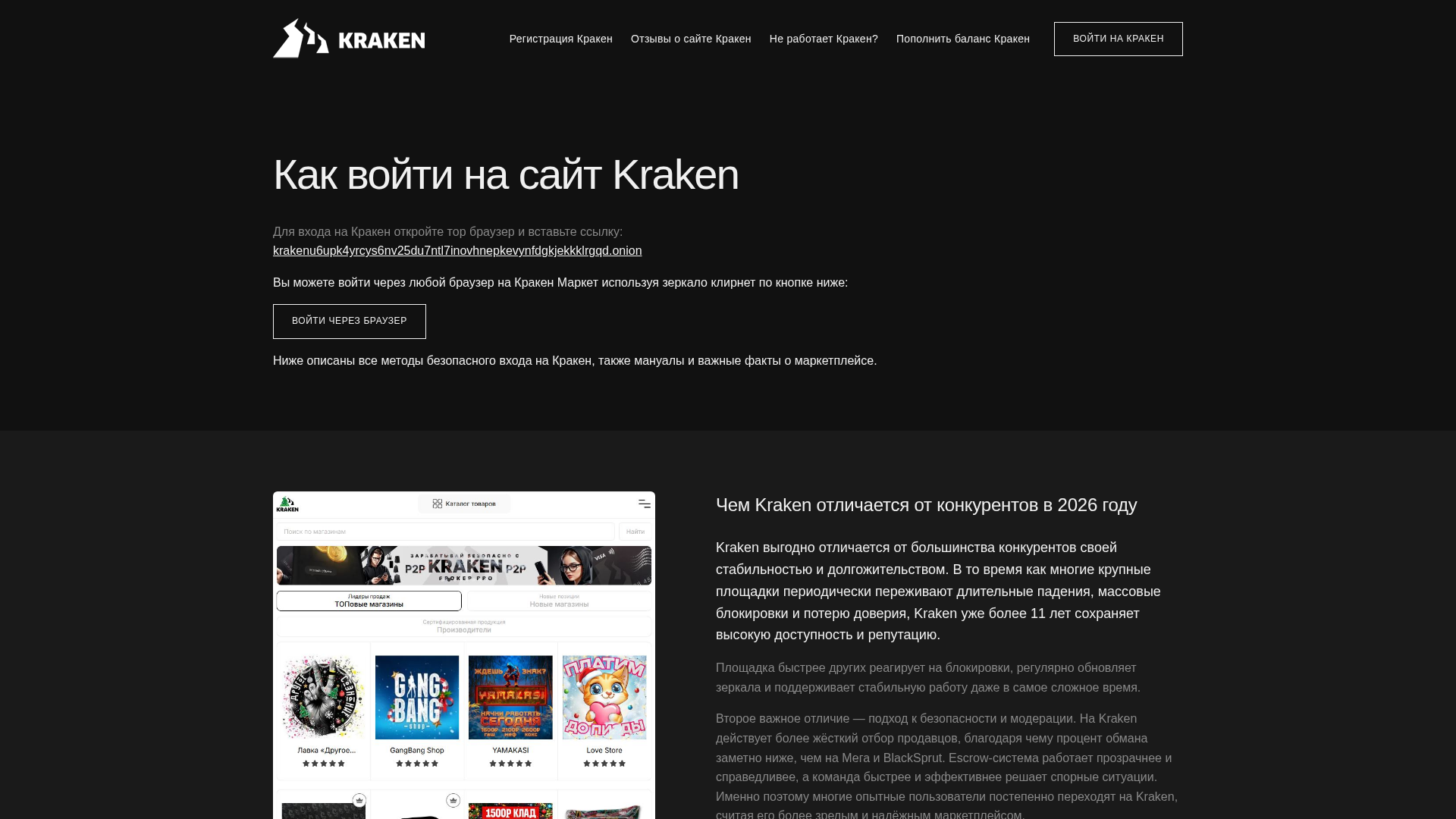 Screenshot of kraken-marketplace.ru
