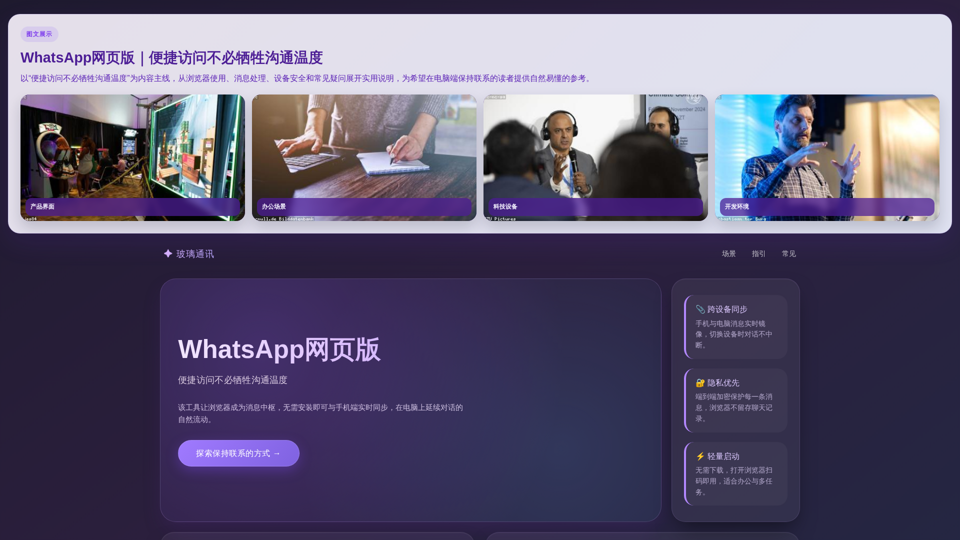 Screenshot of apiim-whatsapp.hl.cn