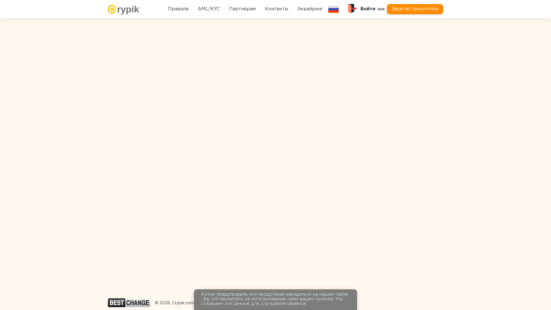 Screenshot of crypik.com