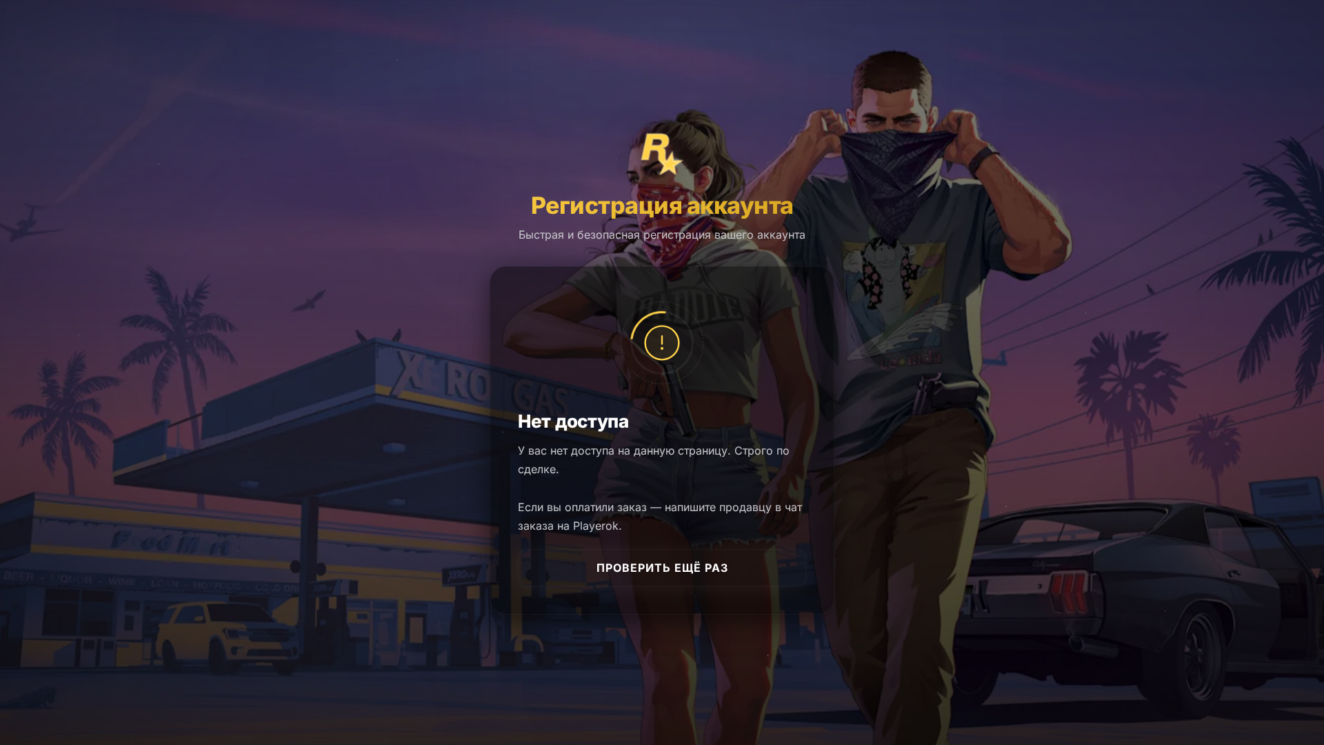 Screenshot of rbxtools.digital
