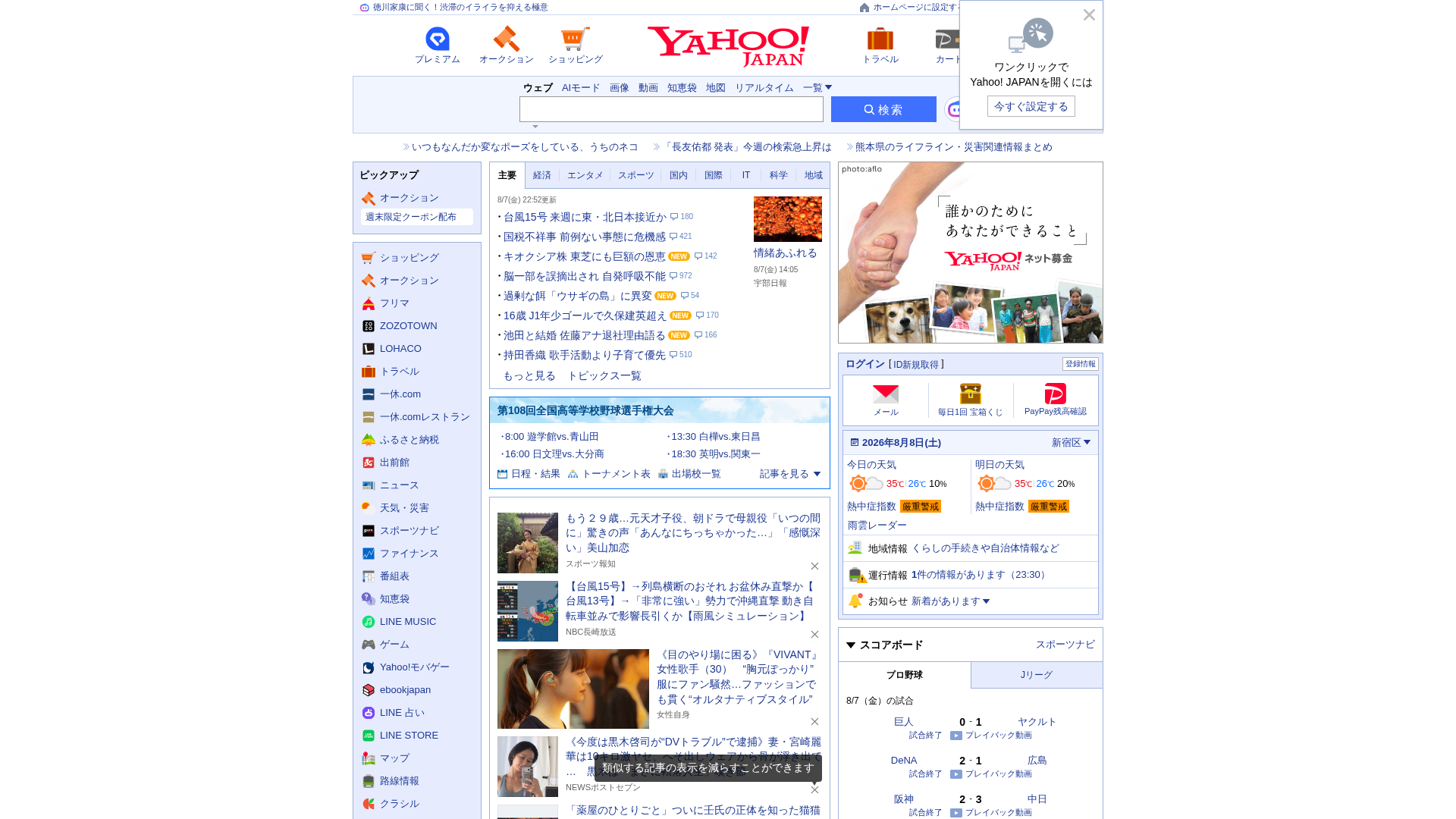 Screenshot of angels-travel.com