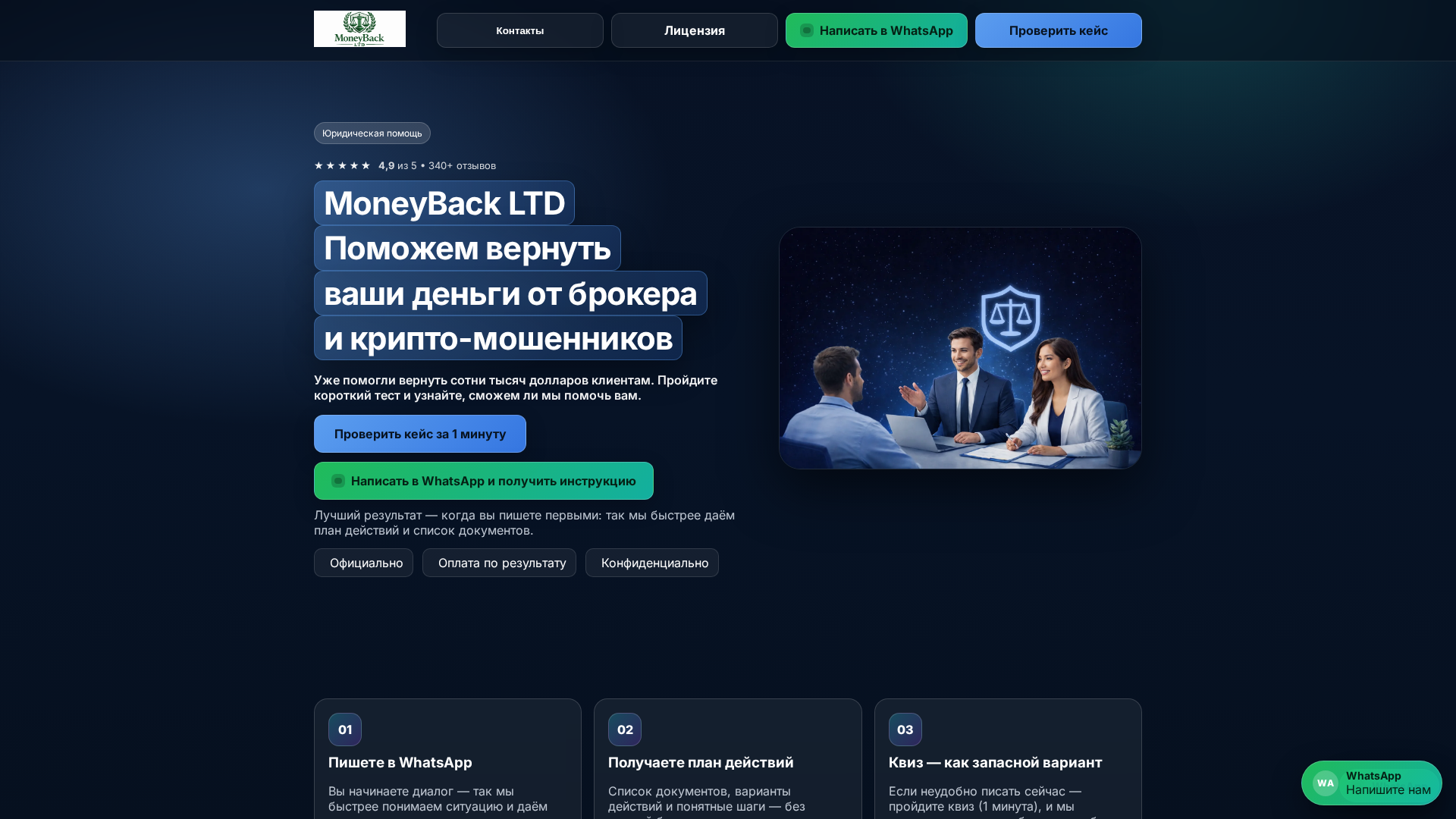 Screenshot of backmymoney.online