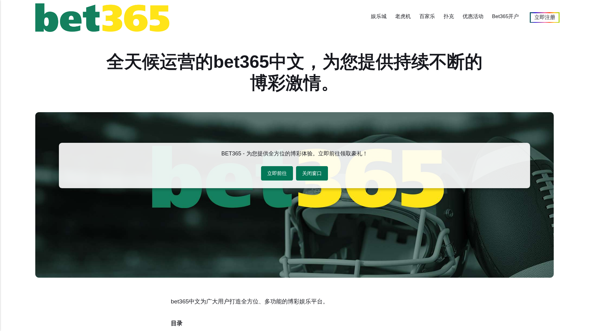 Screenshot of www.bet365cn101.com