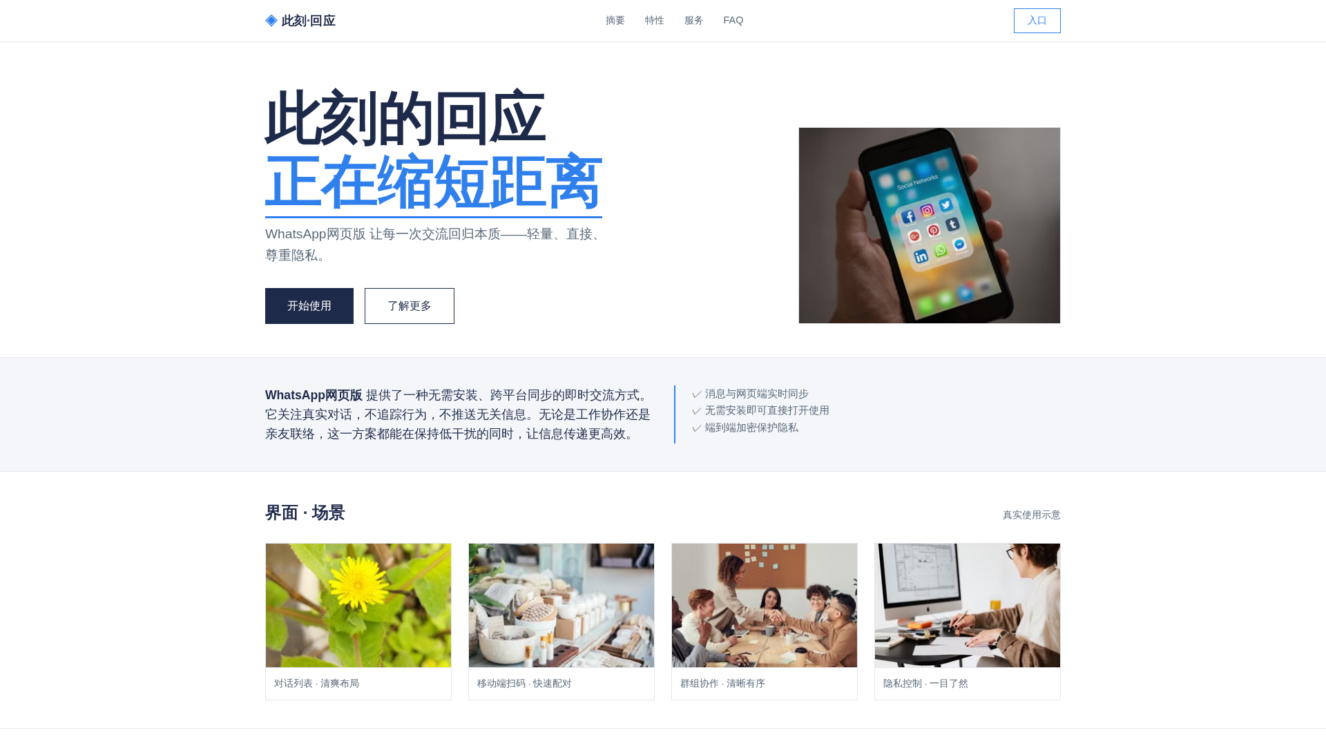 Screenshot of what-im-whatsapp.hl.cn