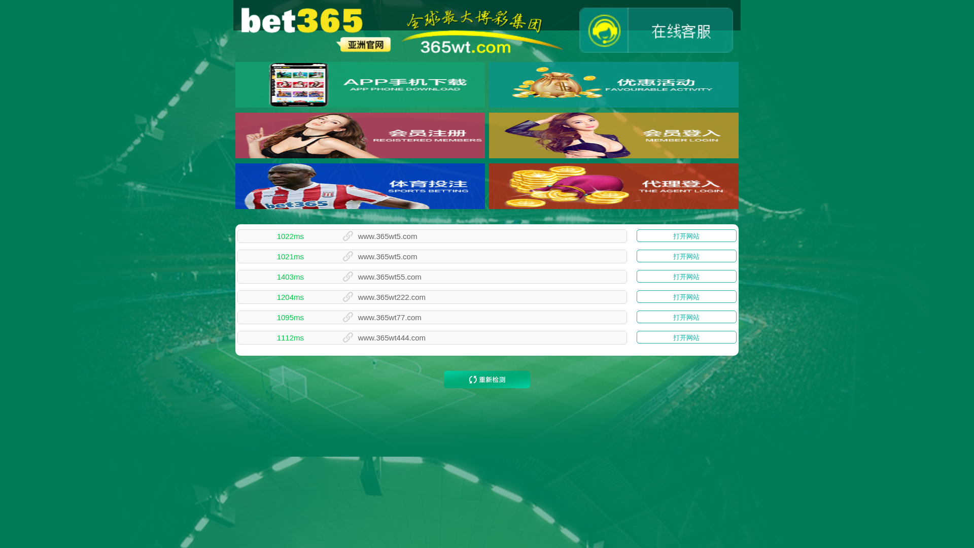 Screenshot of 365wtvip.cc