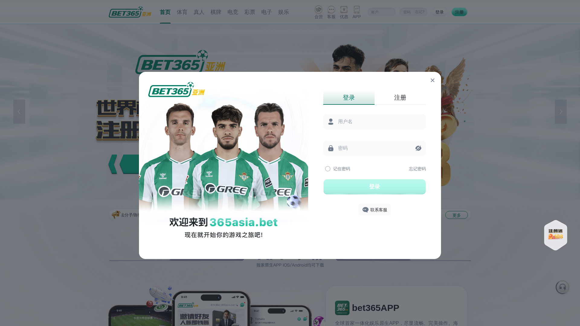 Screenshot of 365asia.cc