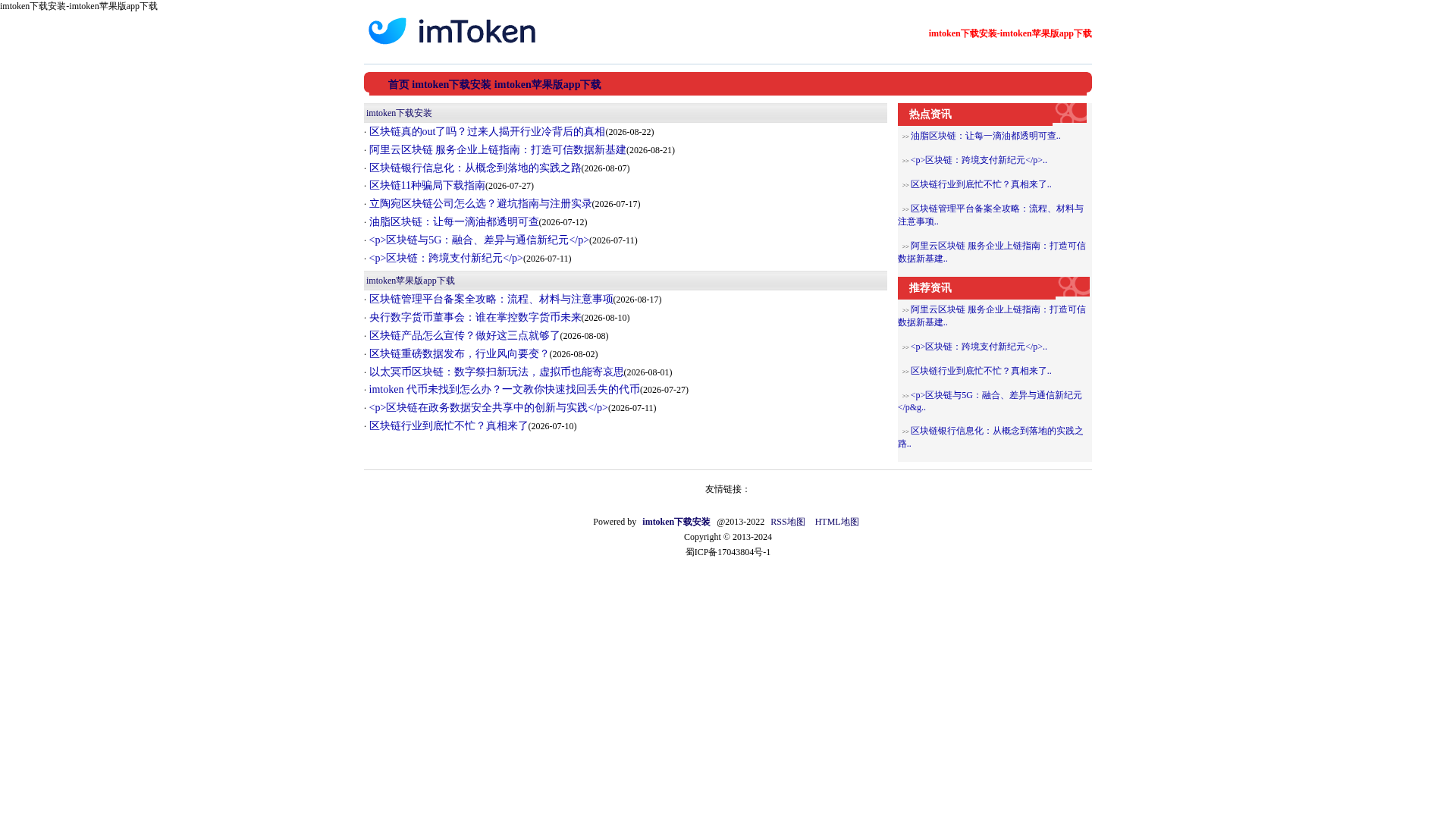 Screenshot of ertongeq.com