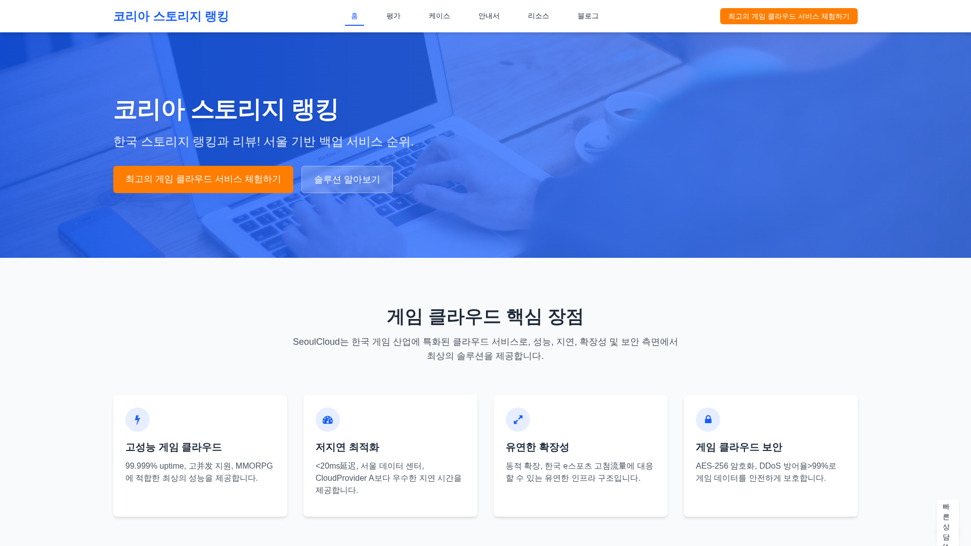 Screenshot of cdn.gosafemode.com